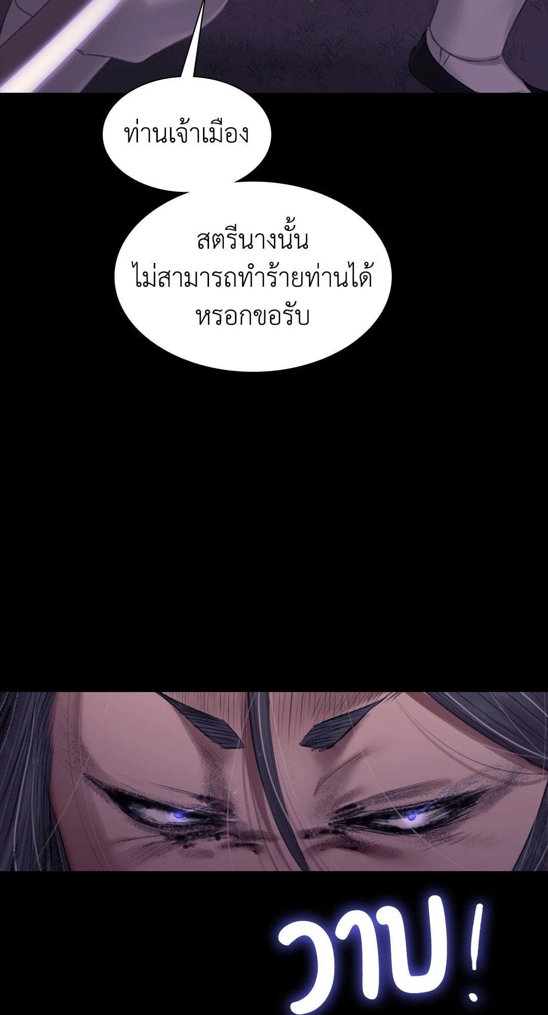 Madam นายหญิง – Madam นายหญิง – ตอนที่ 129 หน้า 3