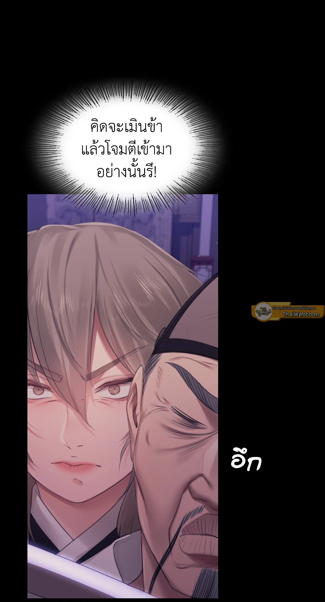 Madam นายหญิง – Madam นายหญิง – ตอนที่ 129 หน้า 9