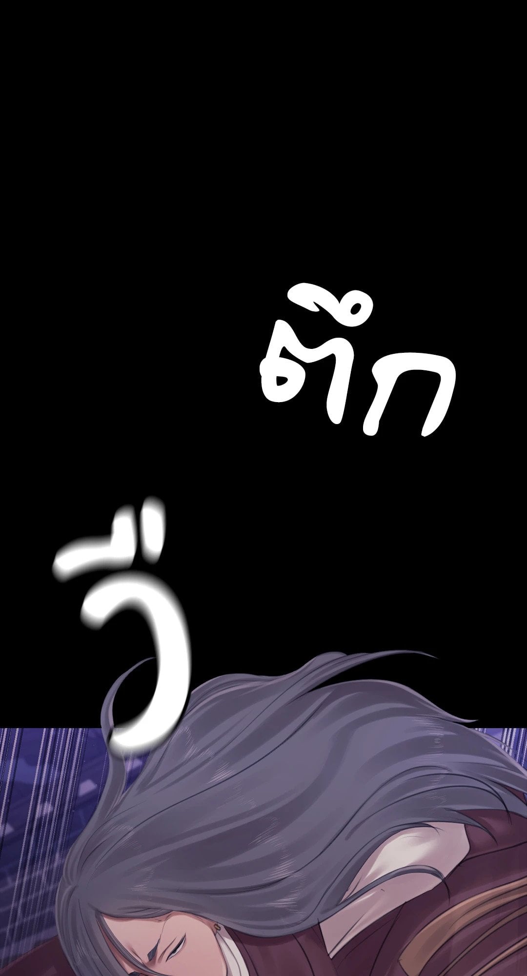 Madam นายหญิง – Madam นายหญิง – ตอนที่ 129 หน้า 10