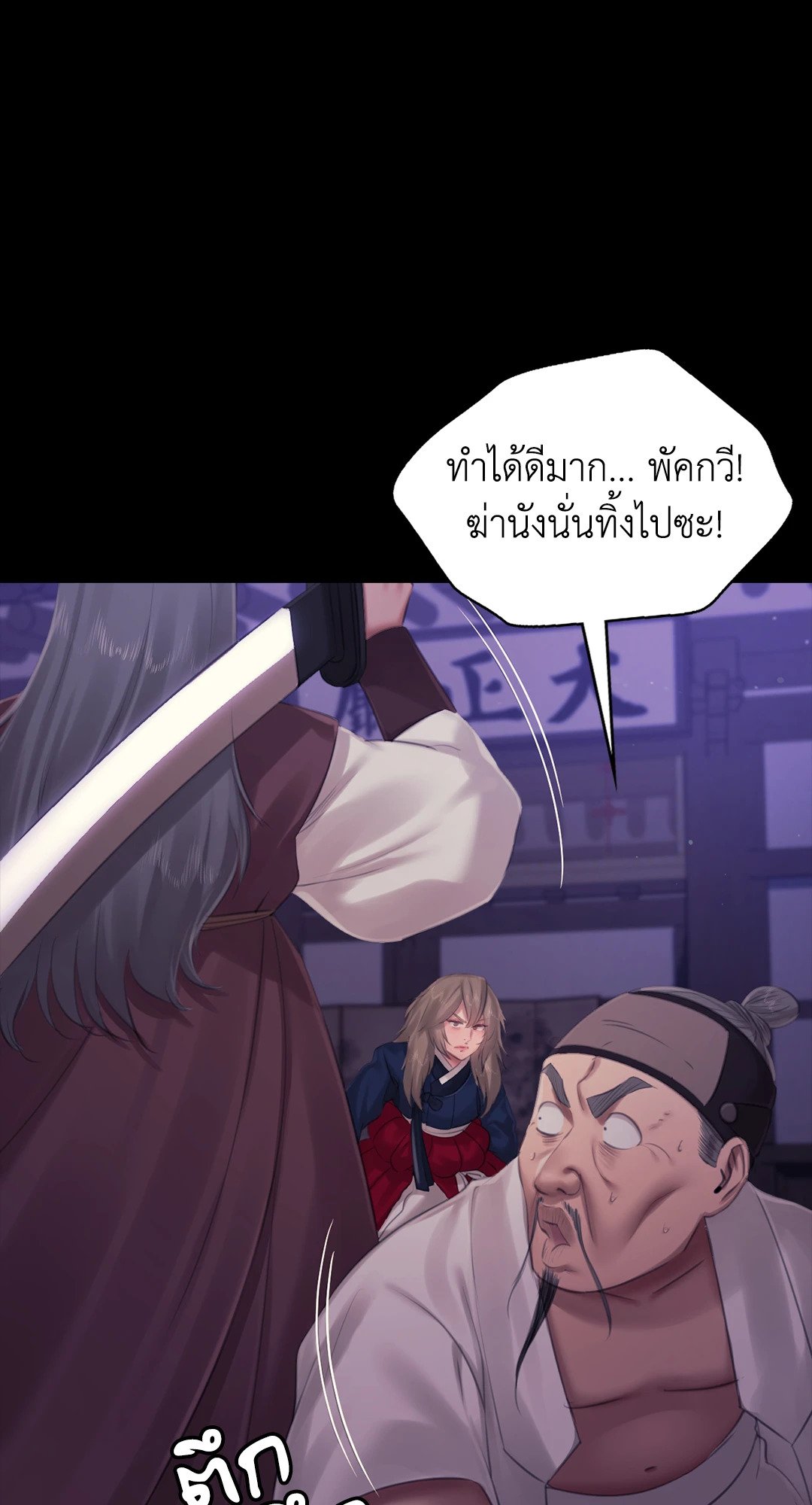 Madam นายหญิง – Madam นายหญิง – ตอนที่ 129 หน้า 13
