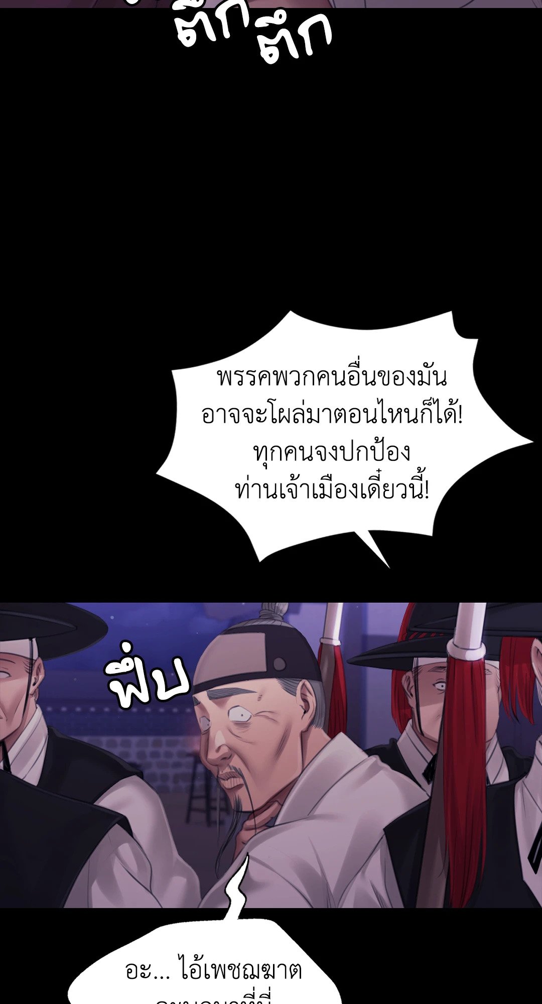 Madam นายหญิง – Madam นายหญิง – ตอนที่ 129 หน้า 14