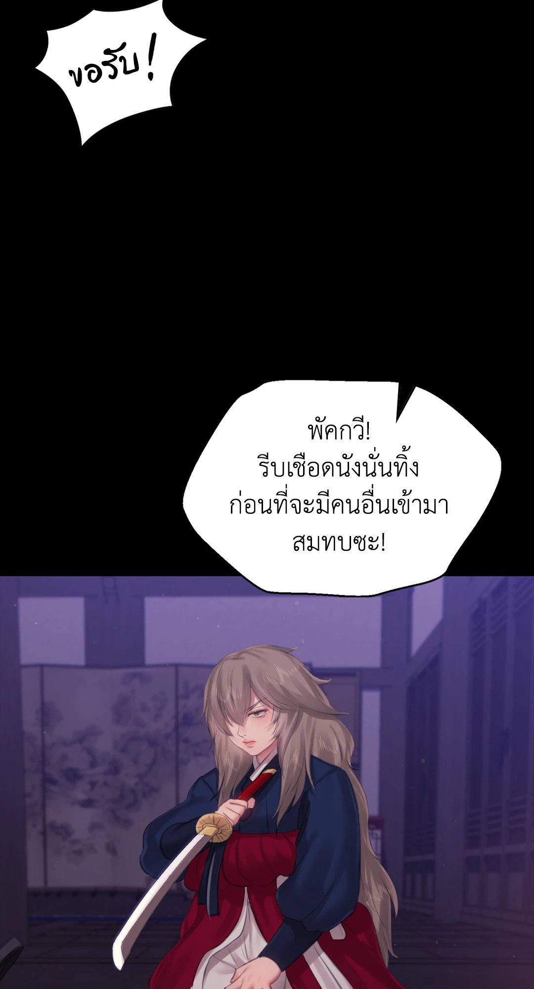 Madam นายหญิง – Madam นายหญิง – ตอนที่ 129 หน้า 16