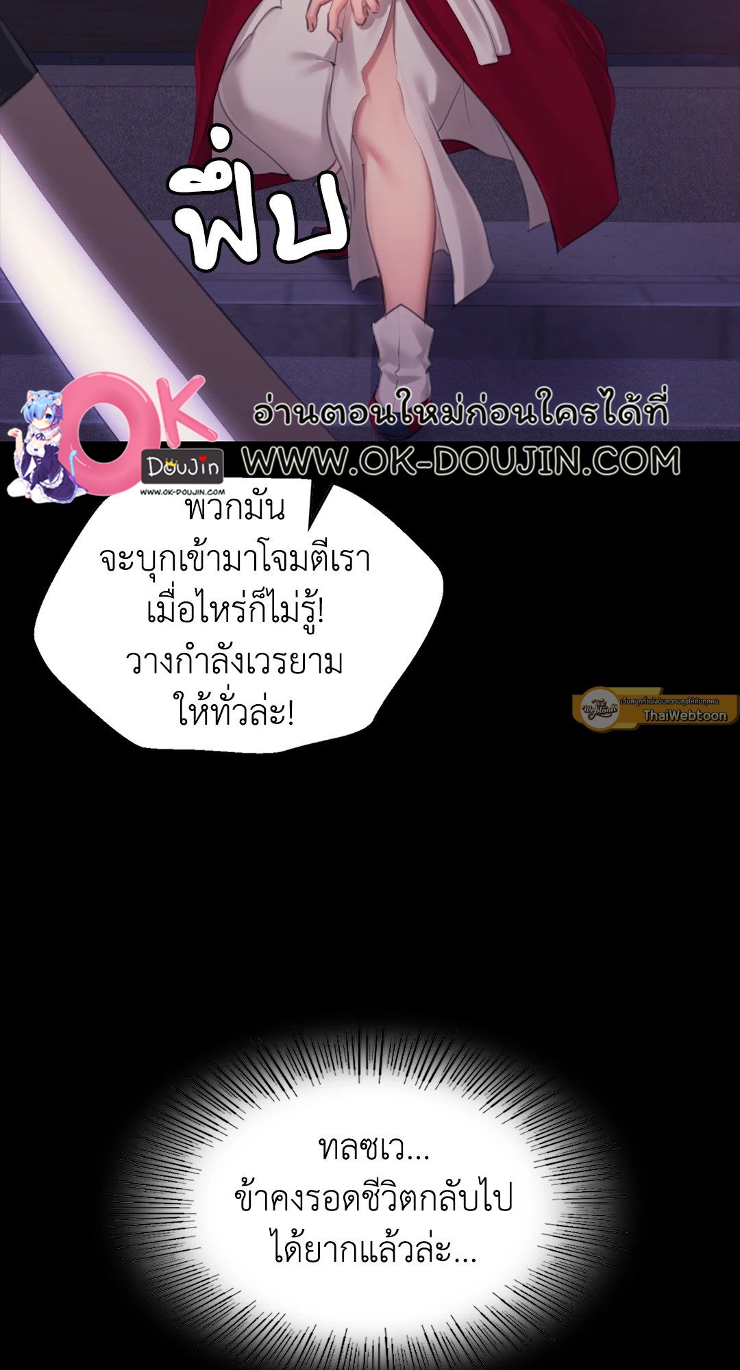 Madam นายหญิง – Madam นายหญิง – ตอนที่ 129 หน้า 17