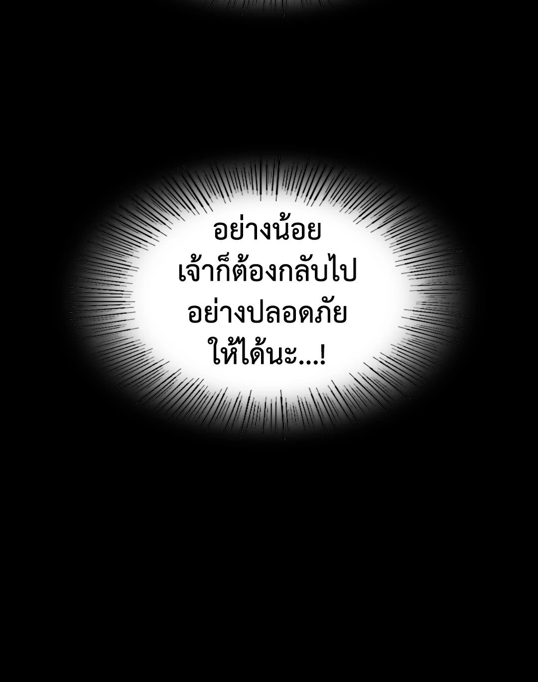 Madam นายหญิง – Madam นายหญิง – ตอนที่ 129 หน้า 18