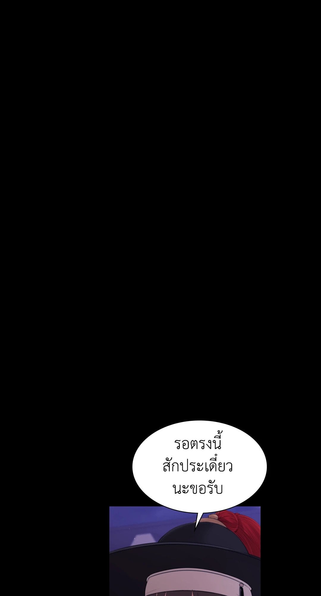 Madam นายหญิง – Madam นายหญิง – ตอนที่ 129 หน้า 19
