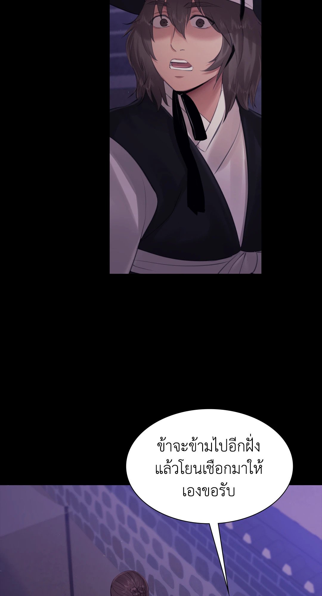 Madam นายหญิง – Madam นายหญิง – ตอนที่ 129 หน้า 20