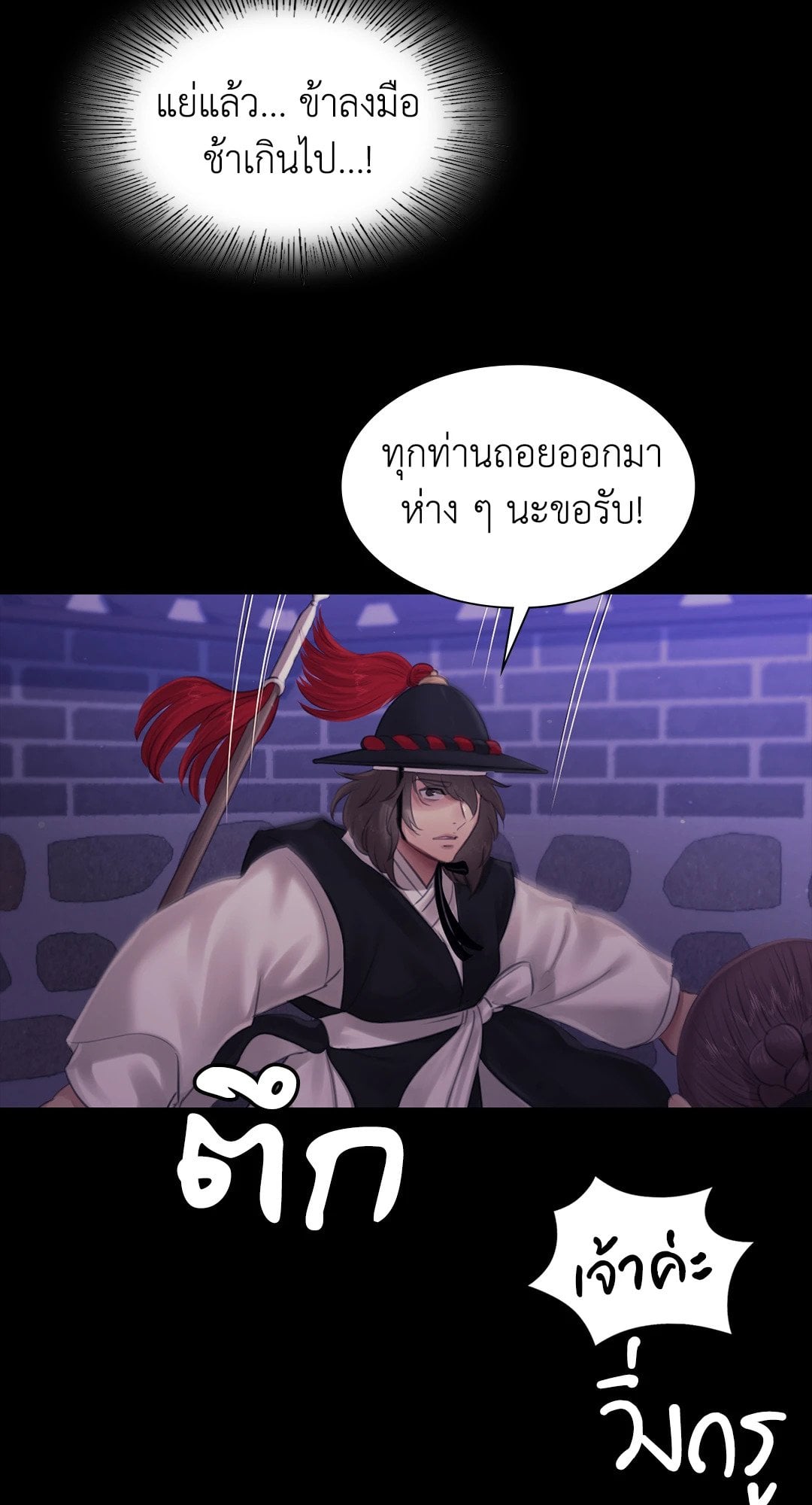 Madam นายหญิง – Madam นายหญิง – ตอนที่ 129 หน้า 24