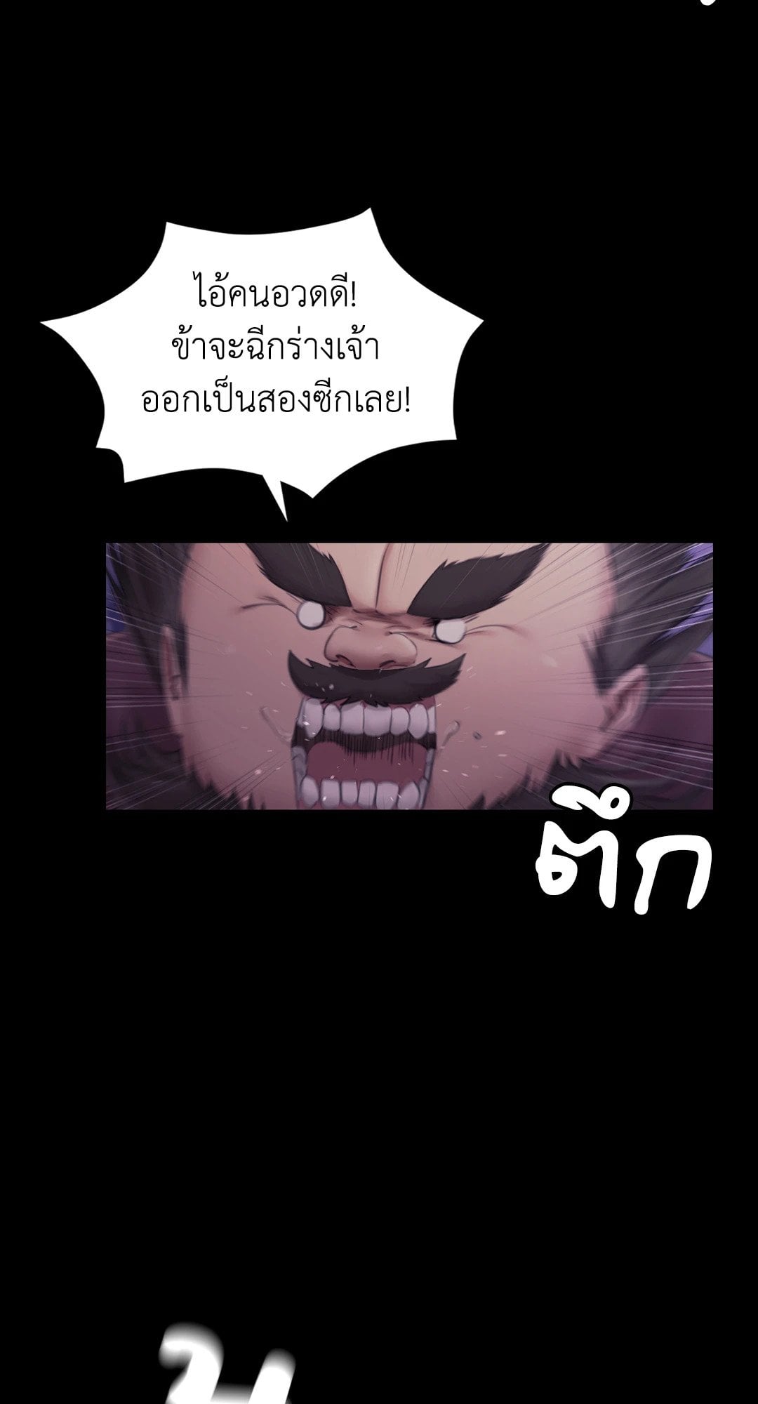 Madam นายหญิง – Madam นายหญิง – ตอนที่ 129 หน้า 25