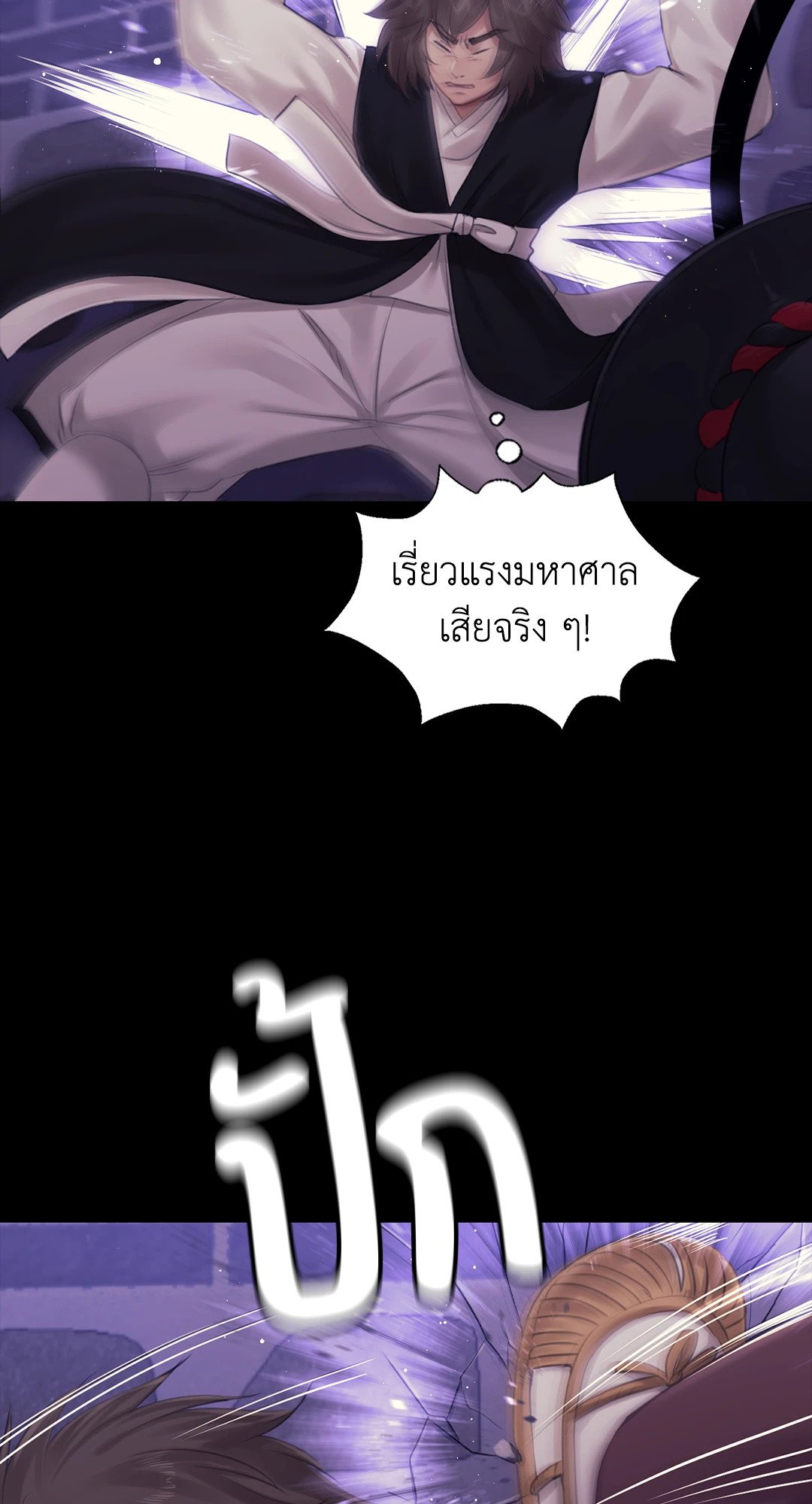 Madam นายหญิง – Madam นายหญิง – ตอนที่ 129 หน้า 28