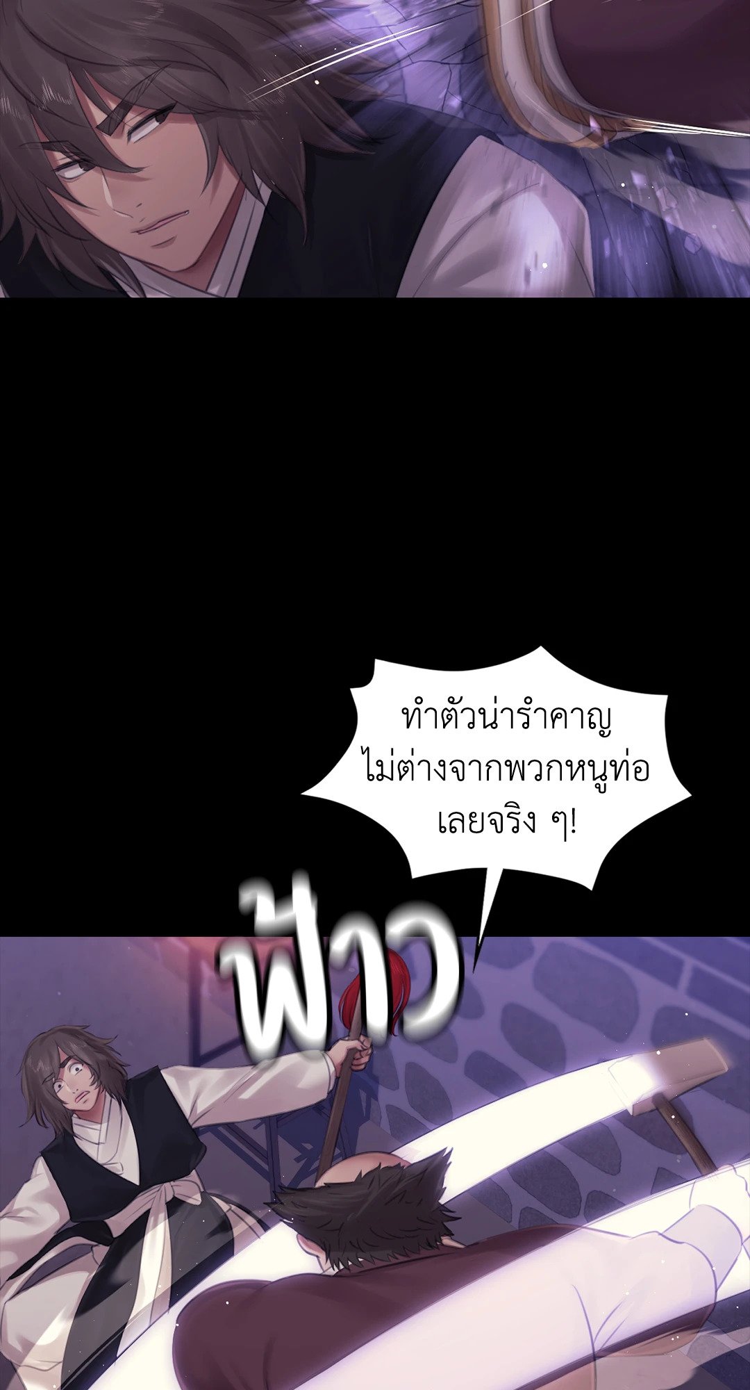 Madam นายหญิง – Madam นายหญิง – ตอนที่ 129 หน้า 29