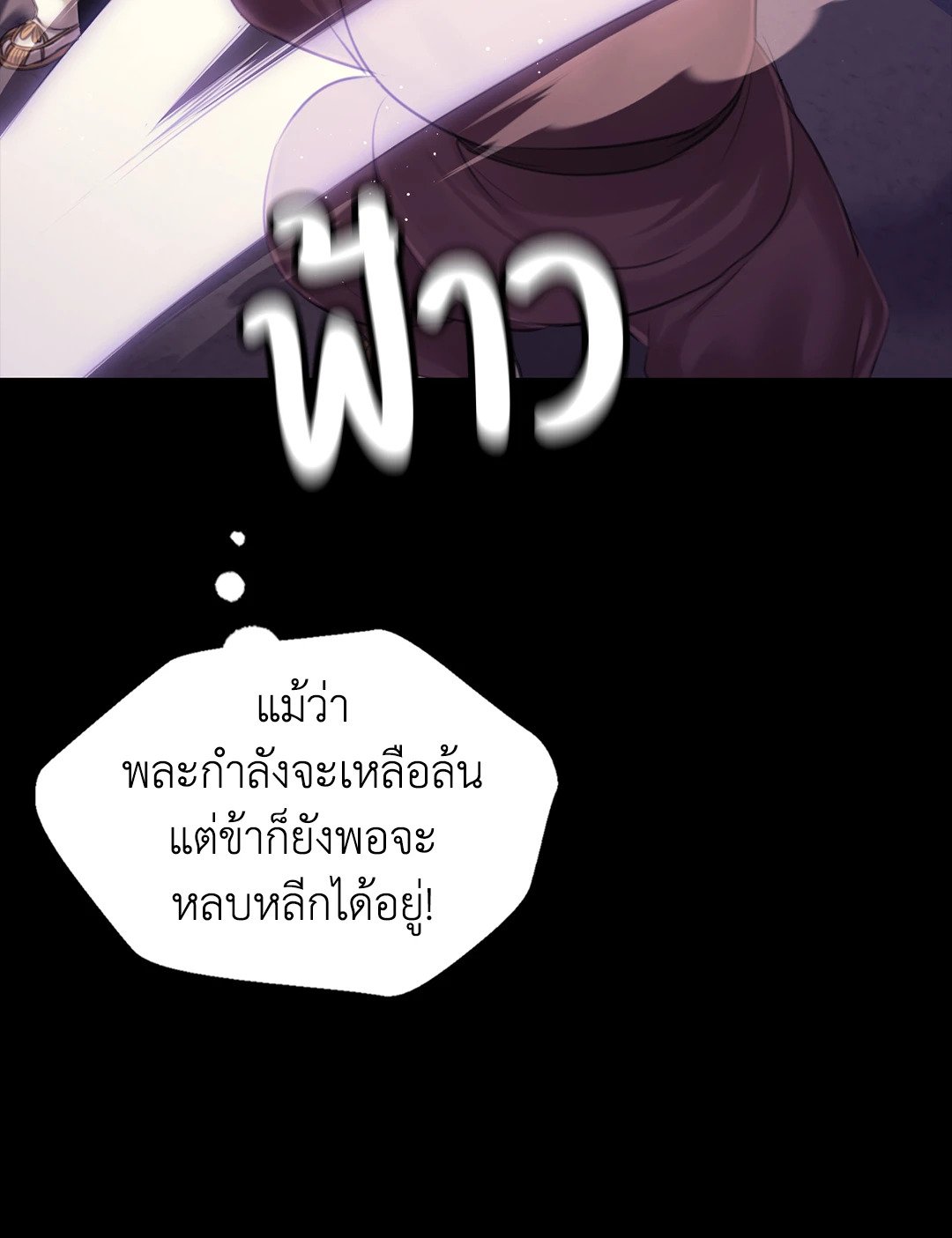 Madam นายหญิง – Madam นายหญิง – ตอนที่ 129 หน้า 30