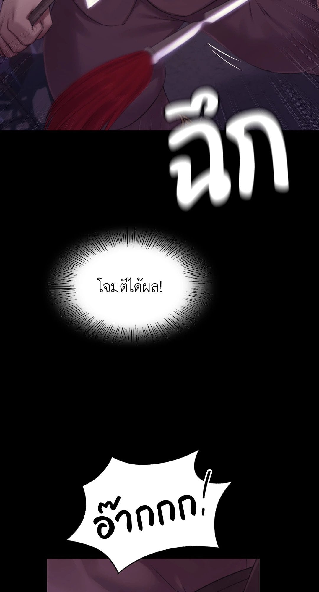 Madam นายหญิง – Madam นายหญิง – ตอนที่ 129 หน้า 32