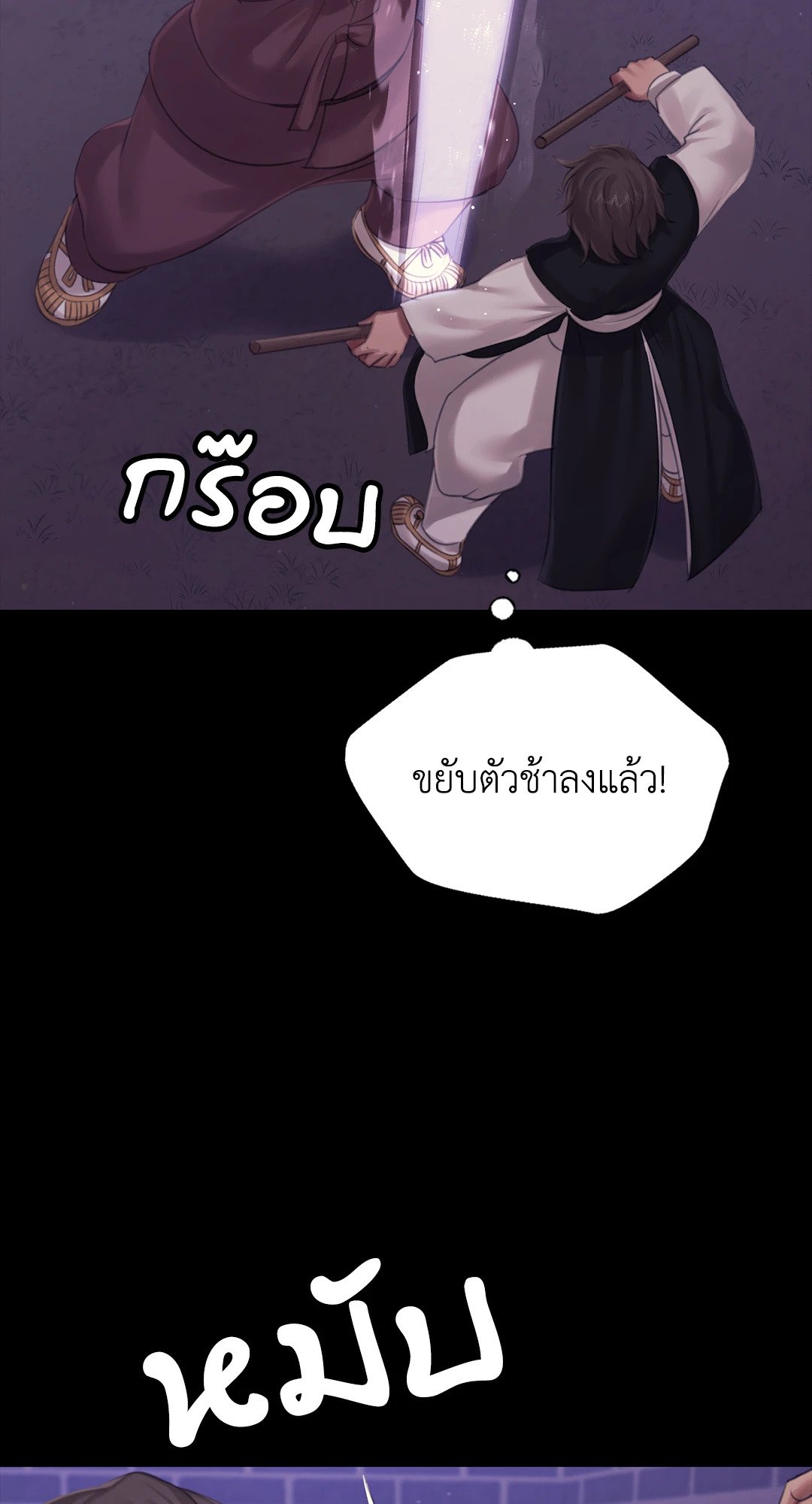 Madam นายหญิง – Madam นายหญิง – ตอนที่ 129 หน้า 36