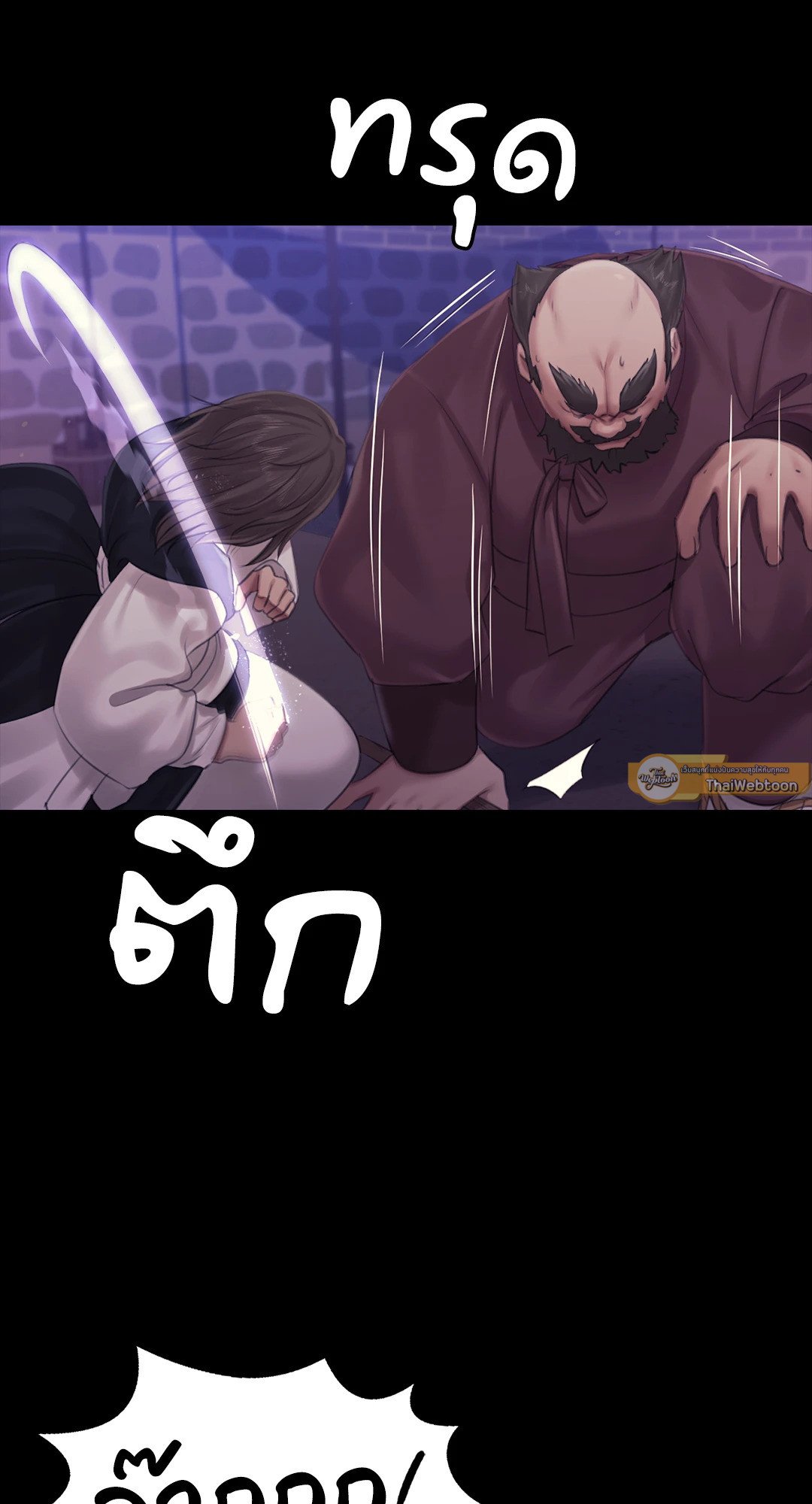 Madam นายหญิง – Madam นายหญิง – ตอนที่ 129 หน้า 40