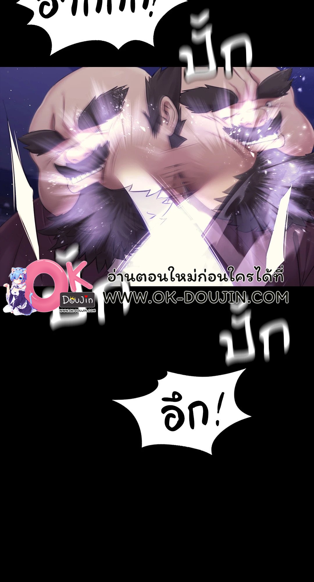 Madam นายหญิง – Madam นายหญิง – ตอนที่ 129 หน้า 41