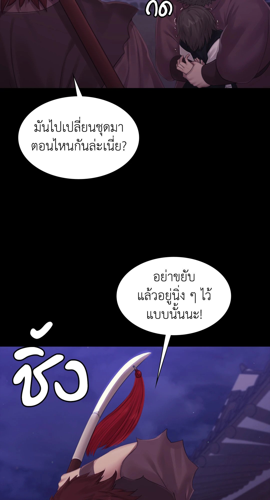 Madam นายหญิง – Madam นายหญิง – ตอนที่ 129 หน้า 45