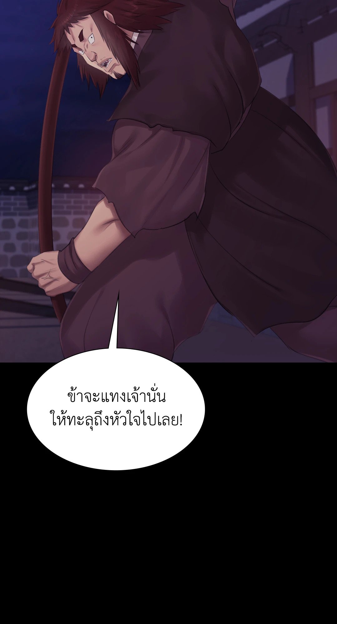 Madam นายหญิง – Madam นายหญิง – ตอนที่ 129 หน้า 46