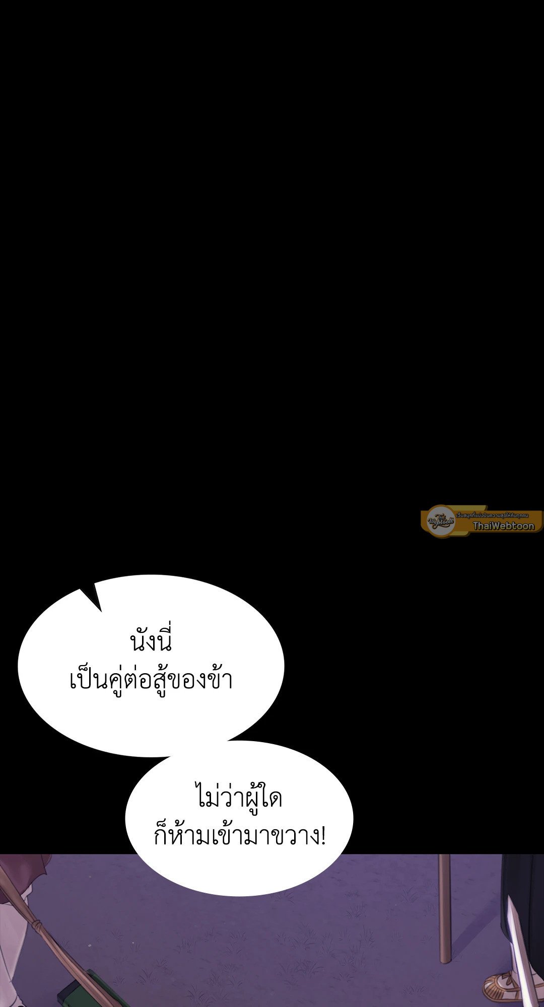 Madam นายหญิง – Madam นายหญิง – ตอนที่ 129 หน้า 47