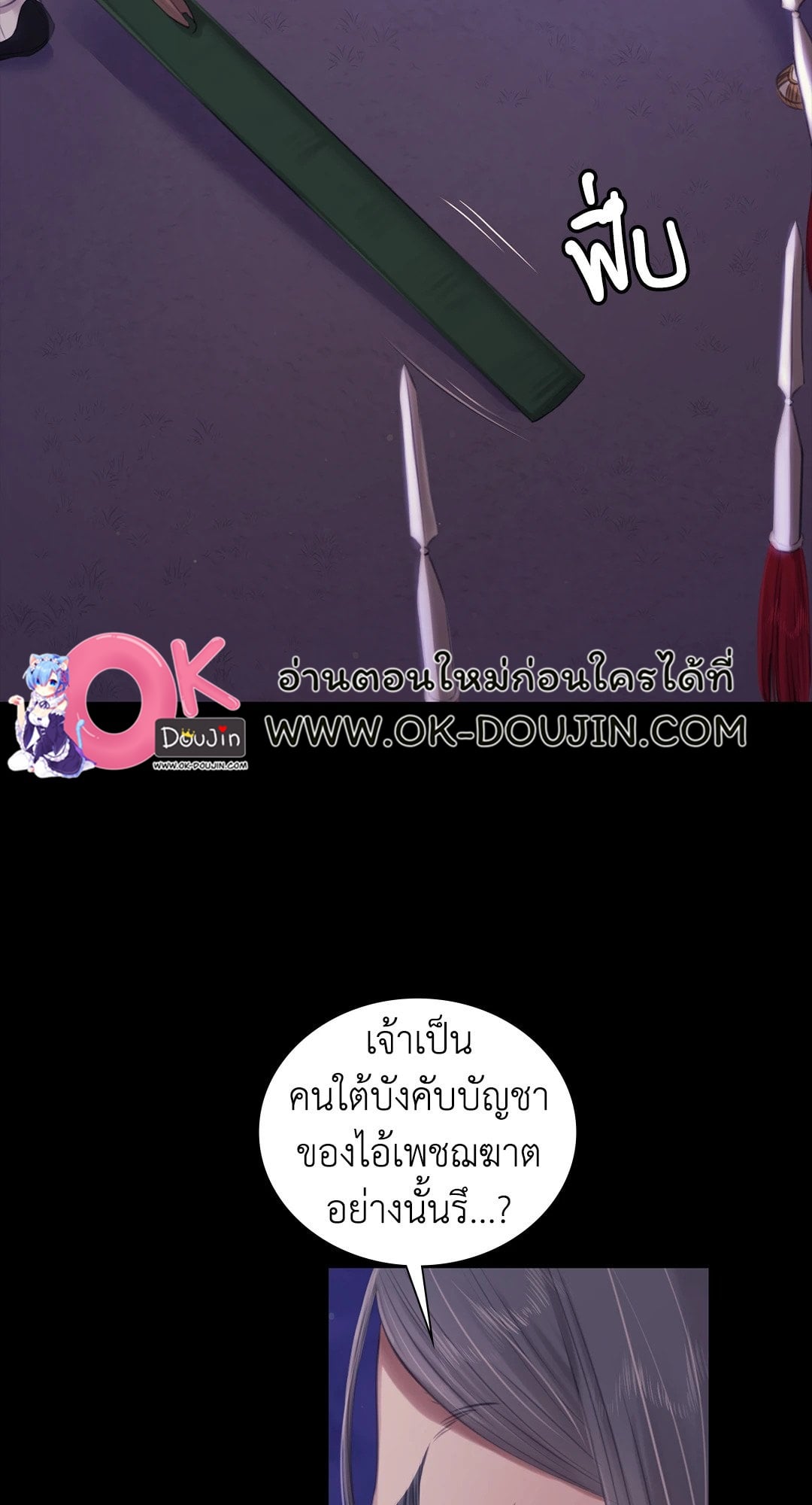 Madam นายหญิง – Madam นายหญิง – ตอนที่ 129 หน้า 48