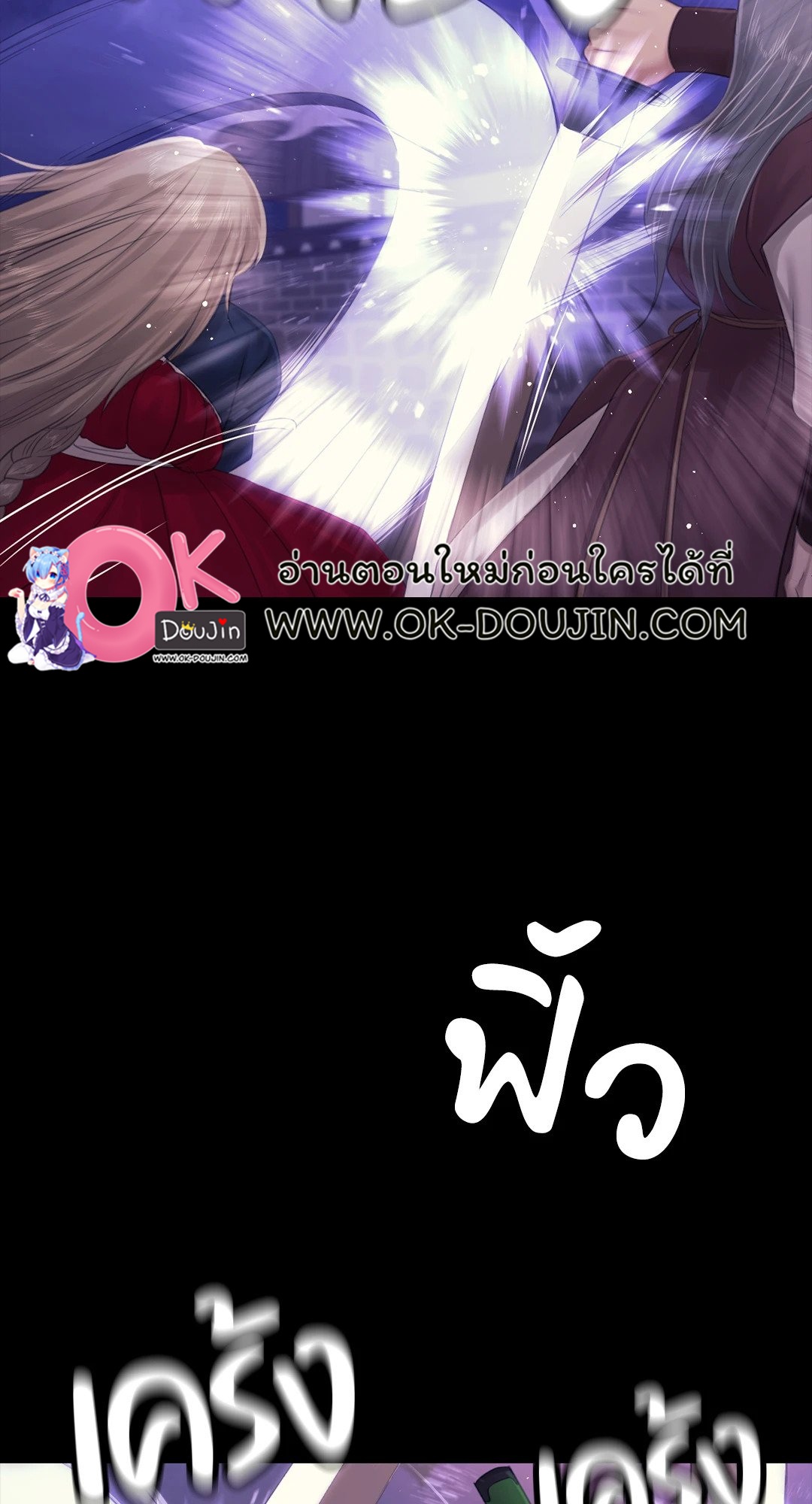 Madam นายหญิง – Madam นายหญิง – ตอนที่ 129 หน้า 57
