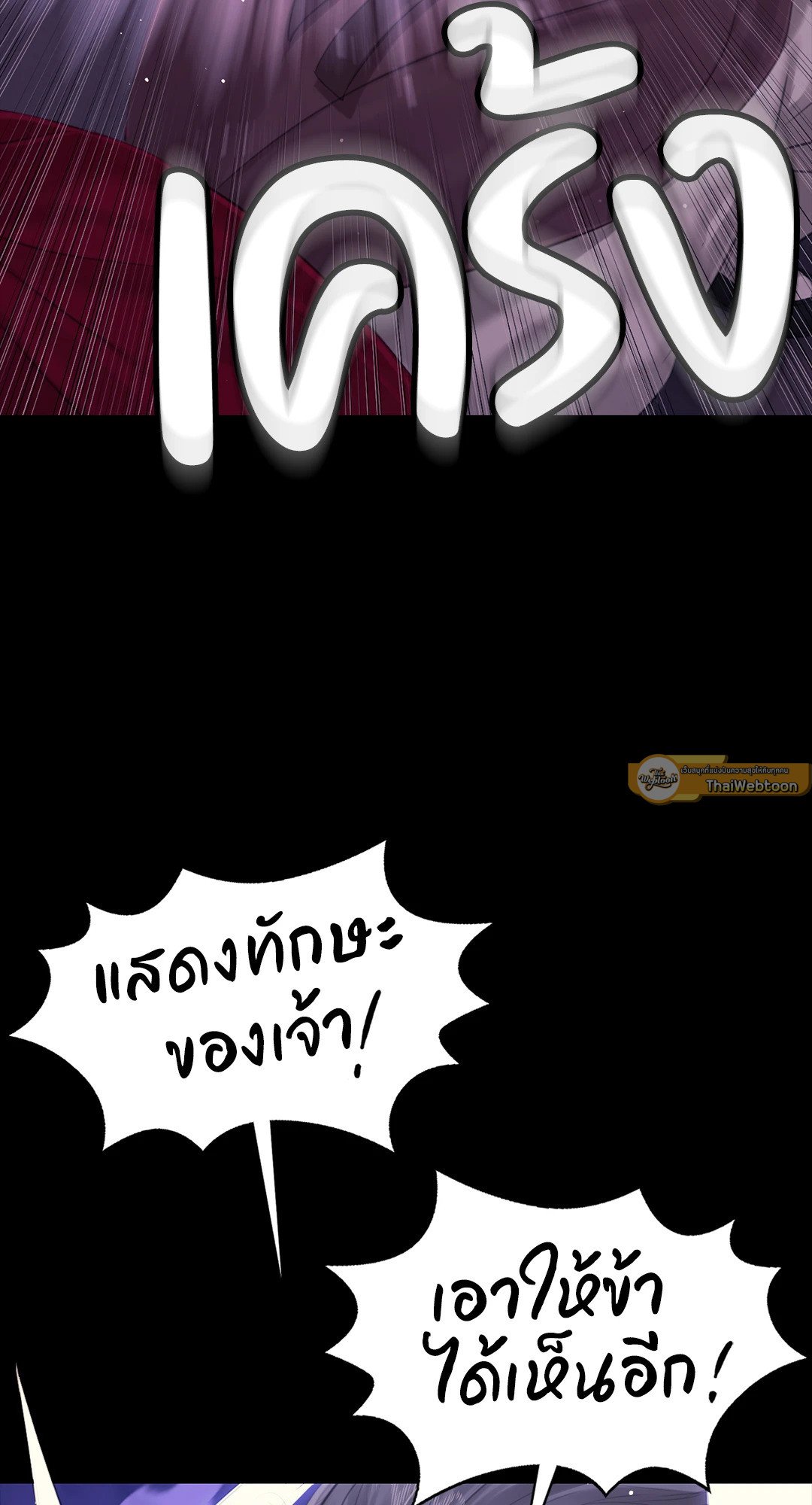 Madam นายหญิง – Madam นายหญิง – ตอนที่ 129 หน้า 61