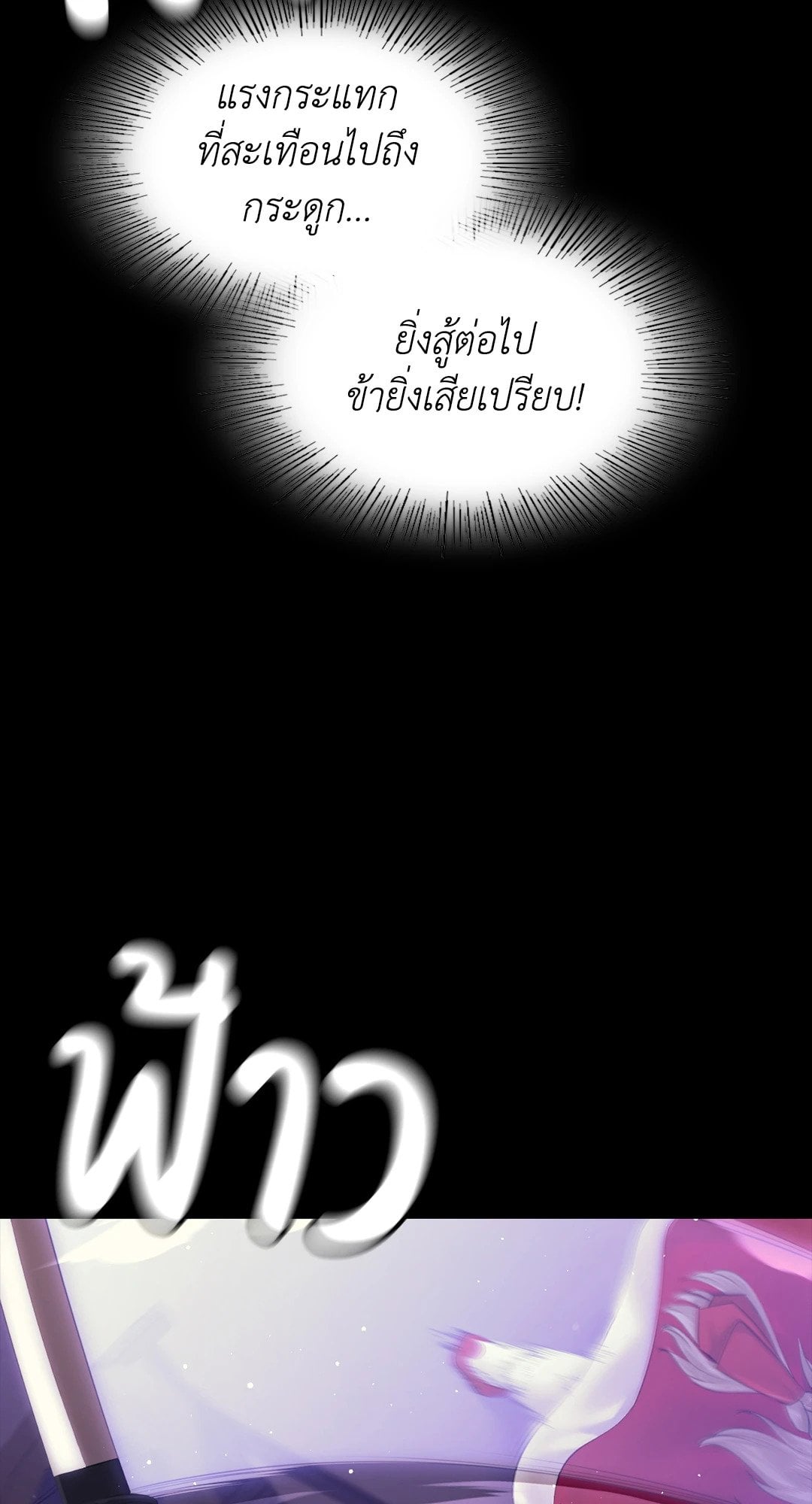 Madam นายหญิง – Madam นายหญิง – ตอนที่ 129 หน้า 63