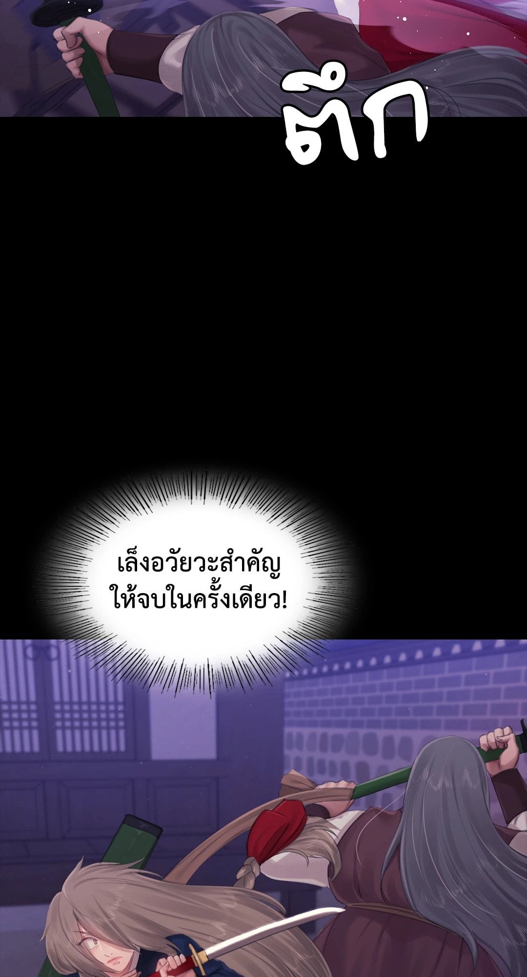 Madam นายหญิง – Madam นายหญิง – ตอนที่ 129 หน้า 64