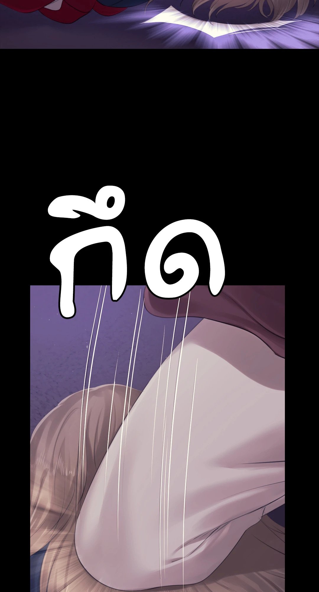 Madam นายหญิง – Madam นายหญิง – ตอนที่ 129 หน้า 70