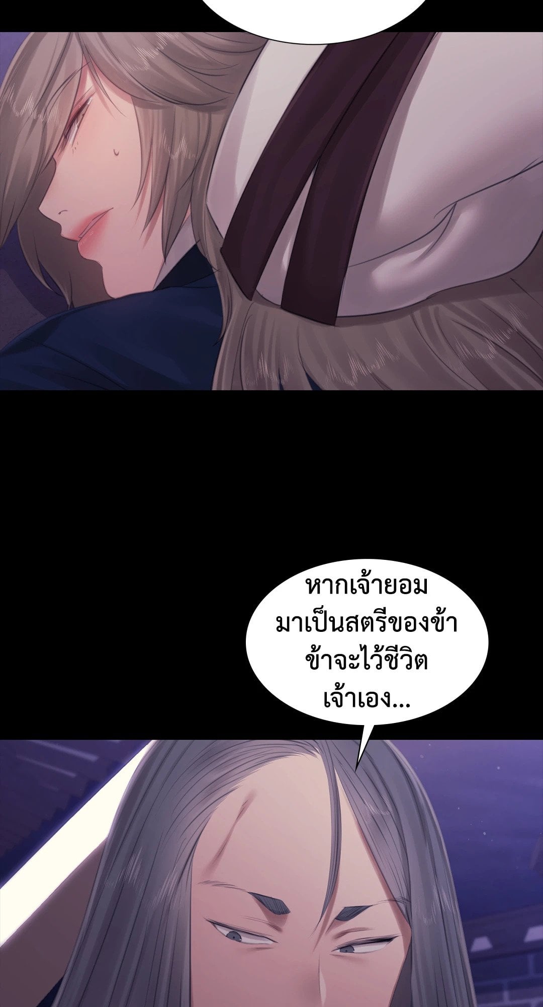 Madam นายหญิง – Madam นายหญิง – ตอนที่ 129 หน้า 73
