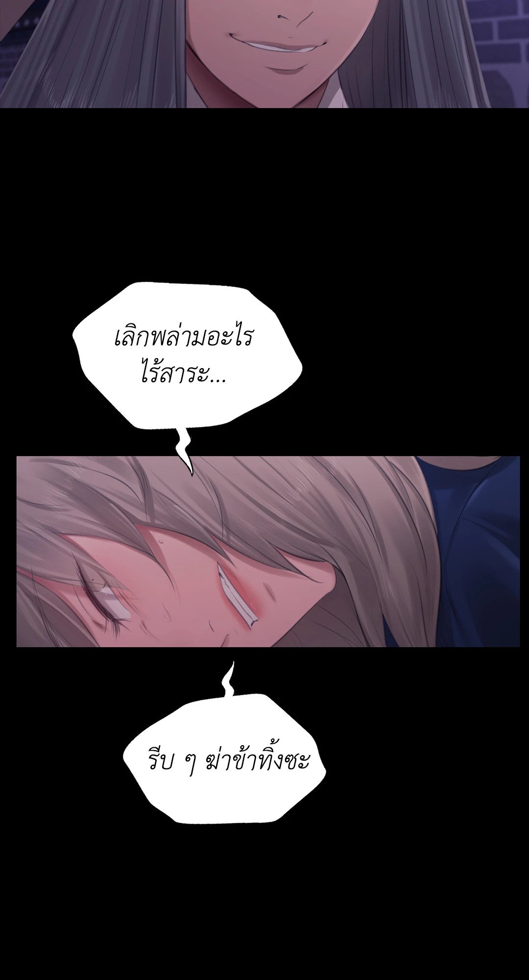 Madam นายหญิง – Madam นายหญิง – ตอนที่ 129 หน้า 74