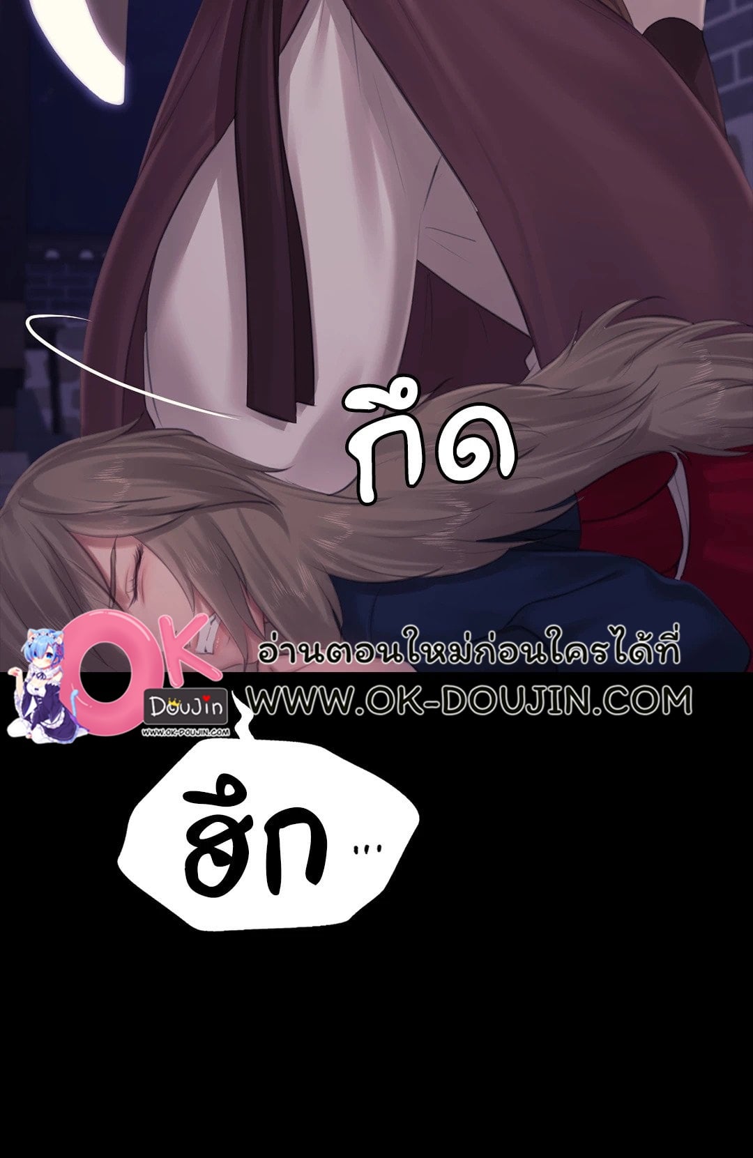 Madam นายหญิง – Madam นายหญิง – ตอนที่ 129 หน้า 76