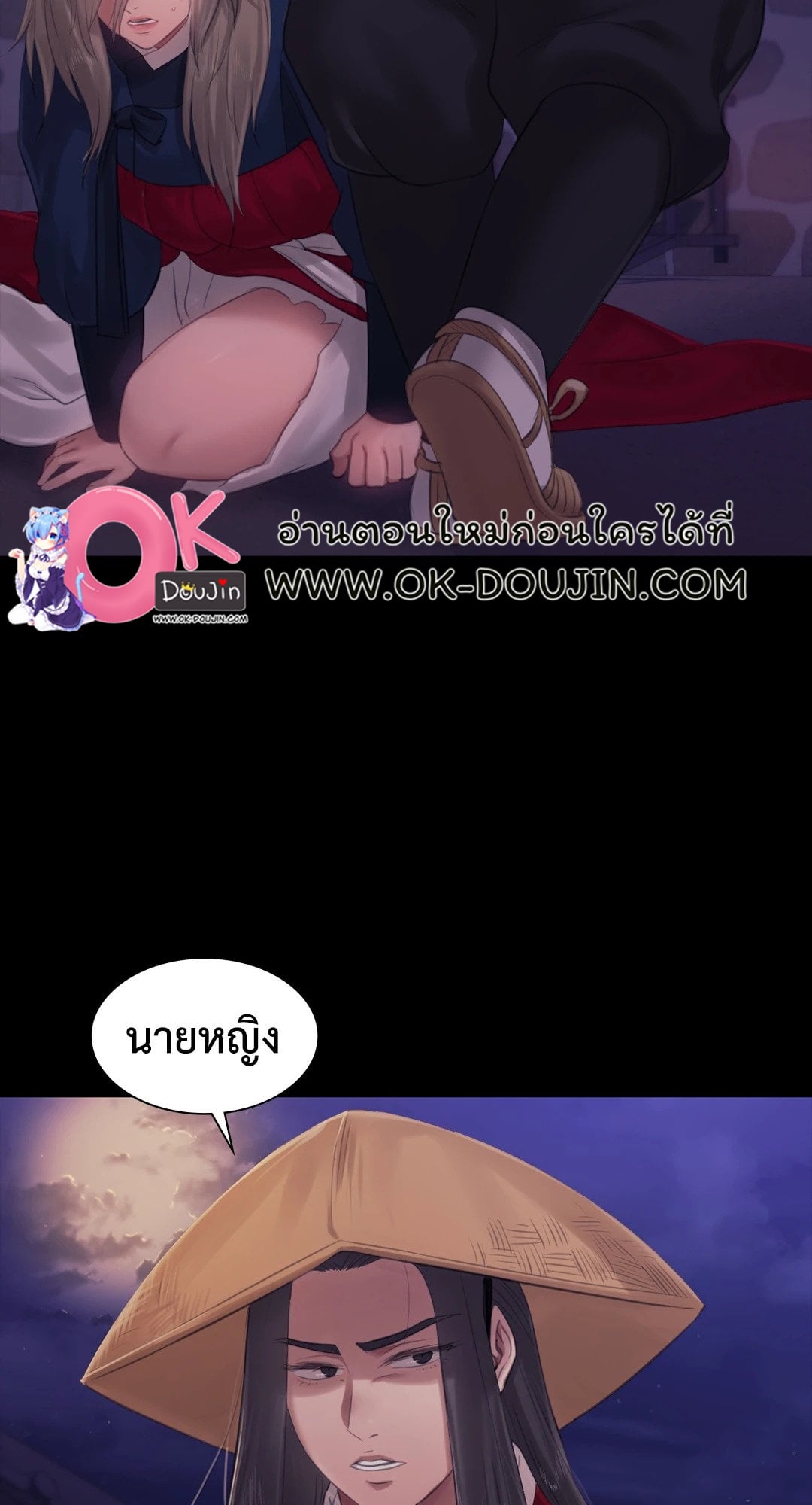 Madam นายหญิง – Madam นายหญิง – ตอนที่ 129 หน้า 81