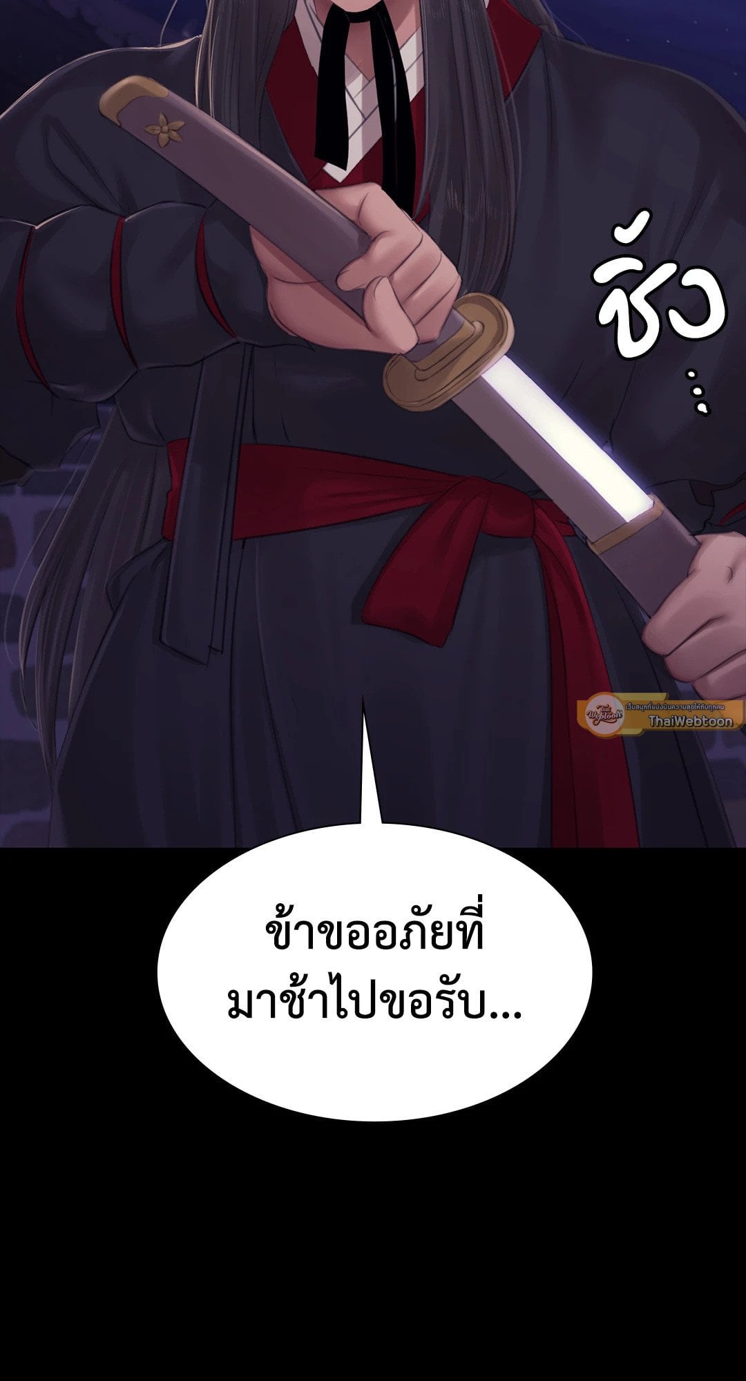 Madam นายหญิง – Madam นายหญิง – ตอนที่ 129 หน้า 82