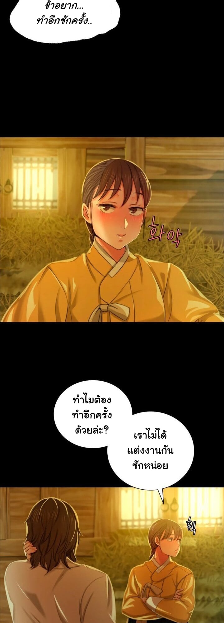 Madam นายหญิง – Madam นายหญิง – ตอนที่ 13 หน้า 7