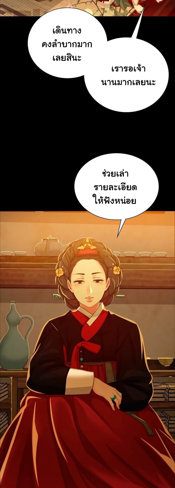 Madam นายหญิง – Madam นายหญิง – ตอนที่ 13 หน้า 12
