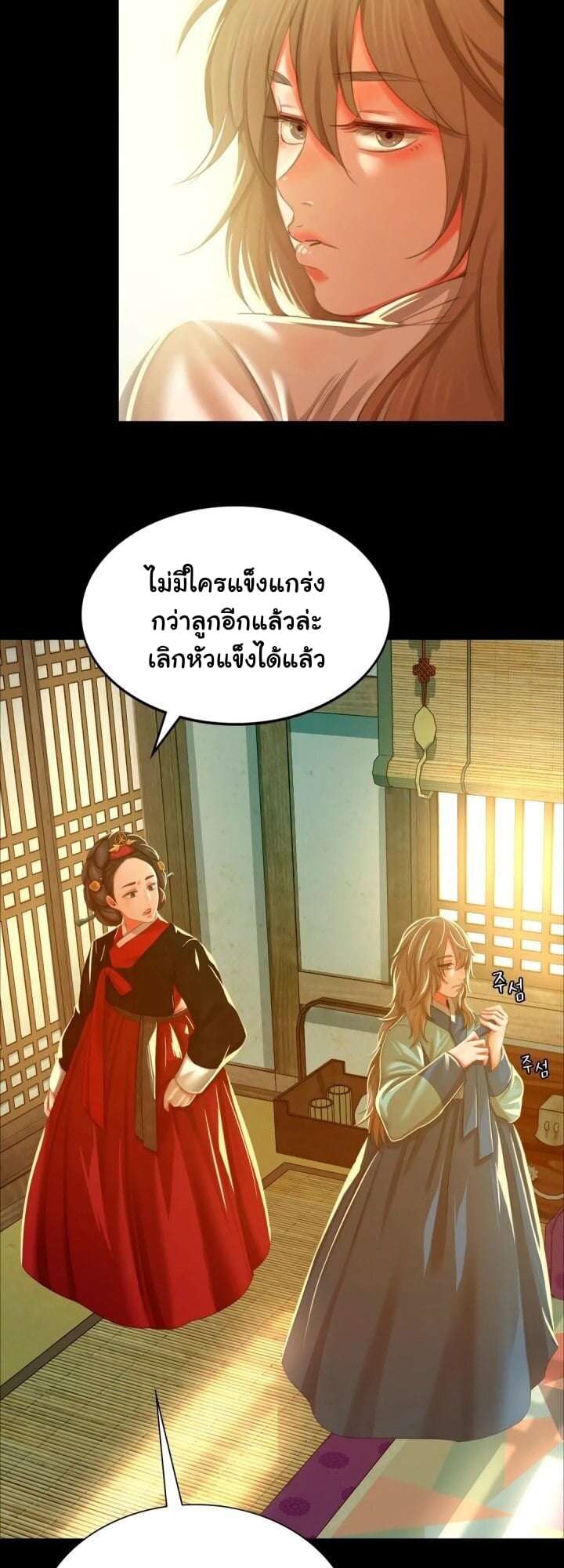 Madam นายหญิง – Madam นายหญิง – ตอนที่ 13 หน้า 30