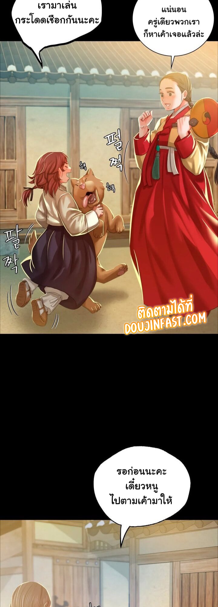 Madam นายหญิง – Madam นายหญิง – ตอนที่ 13 หน้า 38