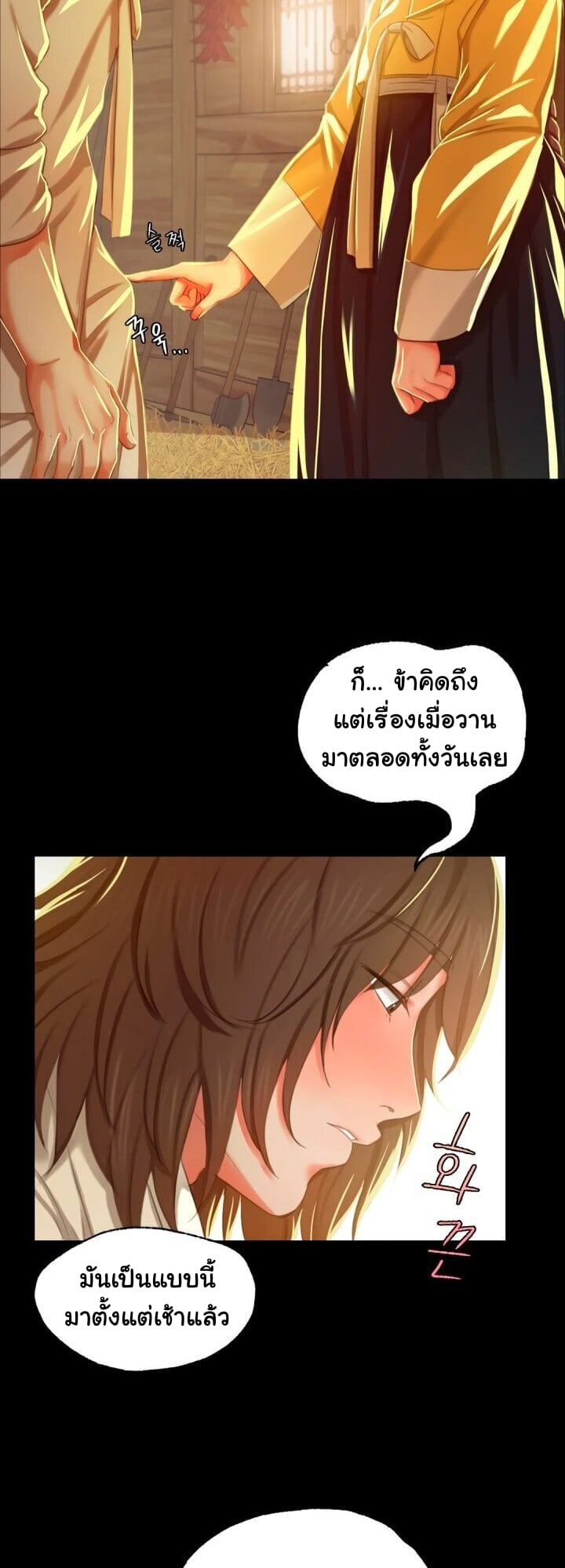 Madam นายหญิง – Madam นายหญิง – ตอนที่ 13 หน้า 41