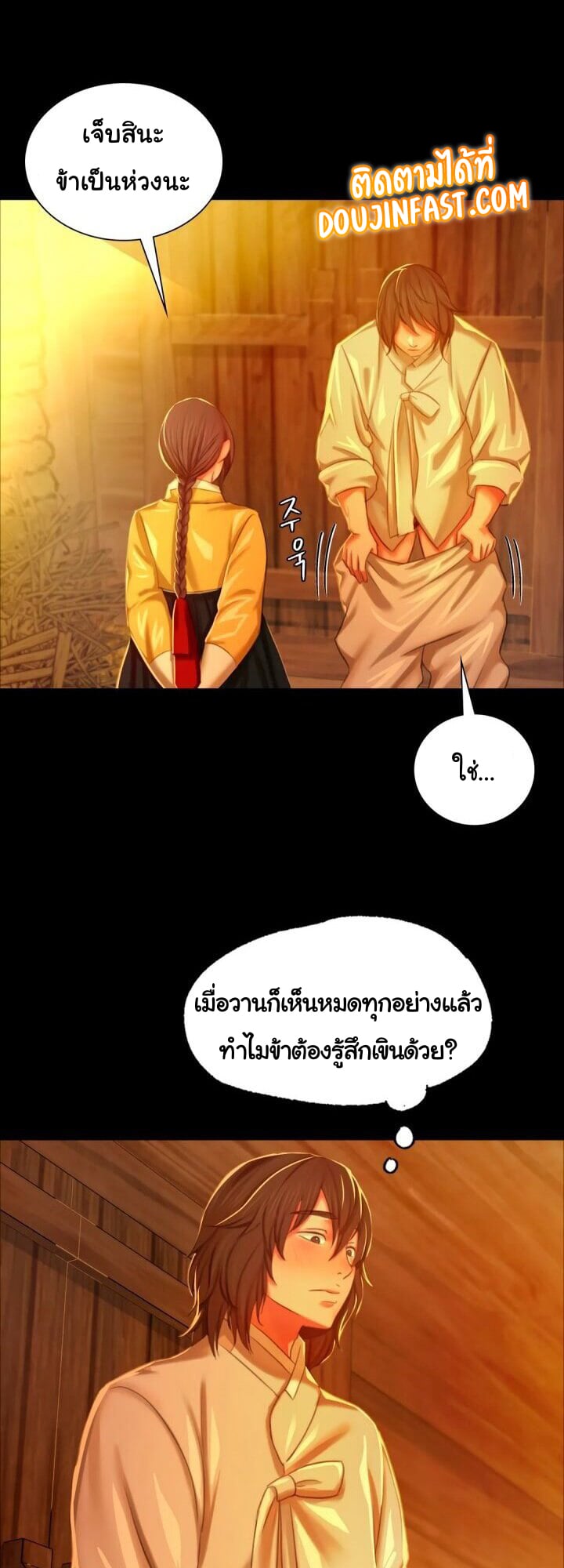 Madam นายหญิง – Madam นายหญิง – ตอนที่ 13 หน้า 44