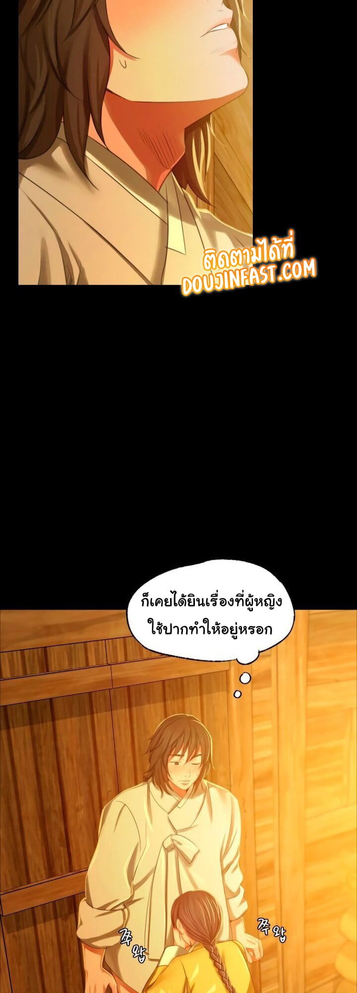 Madam นายหญิง – Madam นายหญิง – ตอนที่ 13 หน้า 56