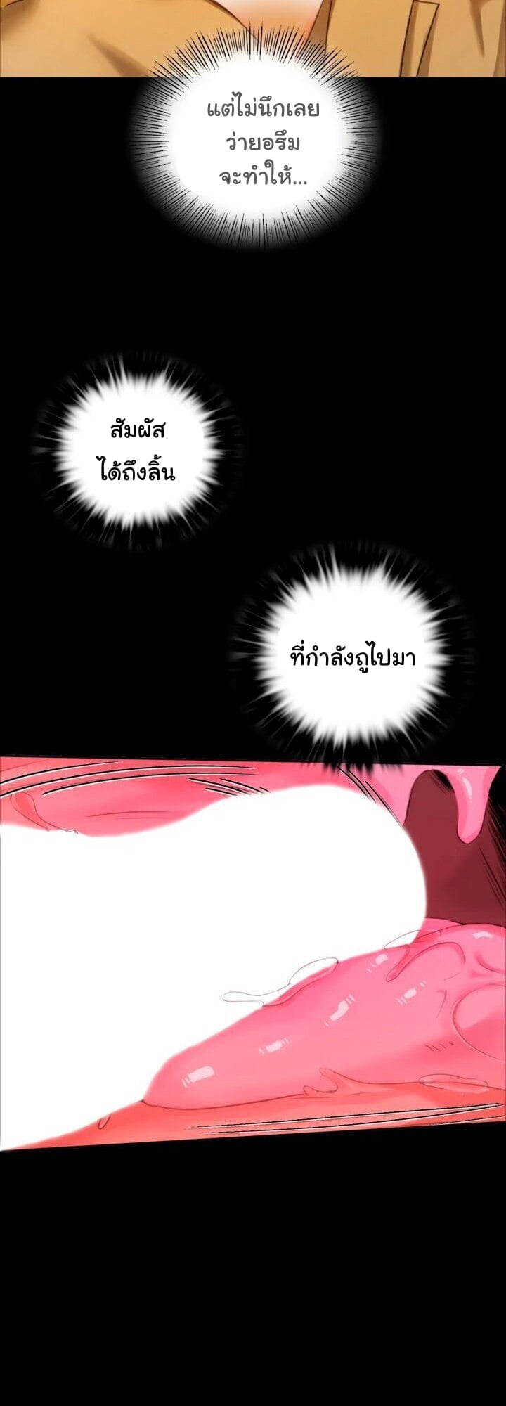 Madam นายหญิง – Madam นายหญิง – ตอนที่ 13 หน้า 58