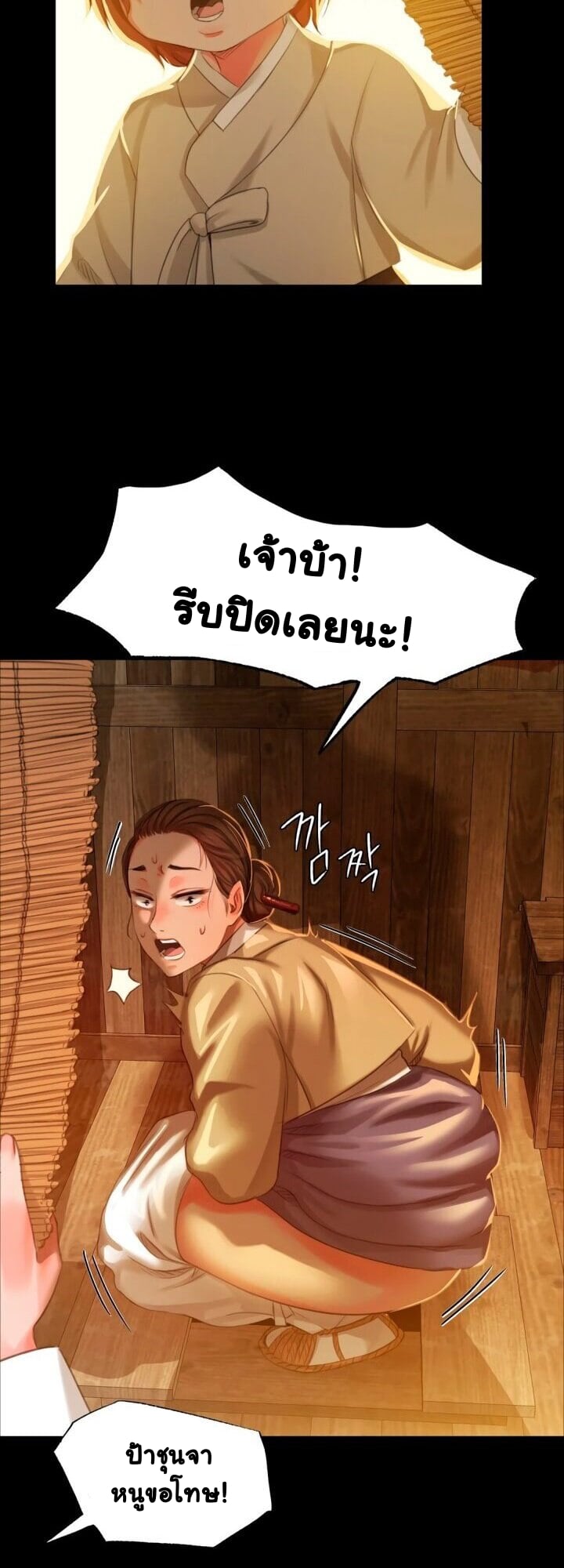 Madam นายหญิง – Madam นายหญิง – ตอนที่ 13 หน้า 61