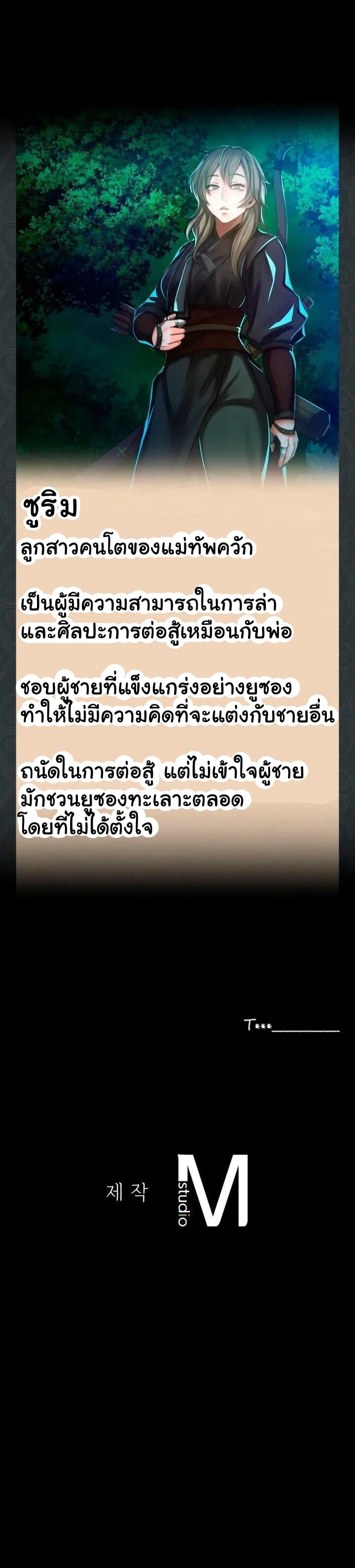 Madam นายหญิง – Madam นายหญิง – ตอนที่ 13 หน้า 65