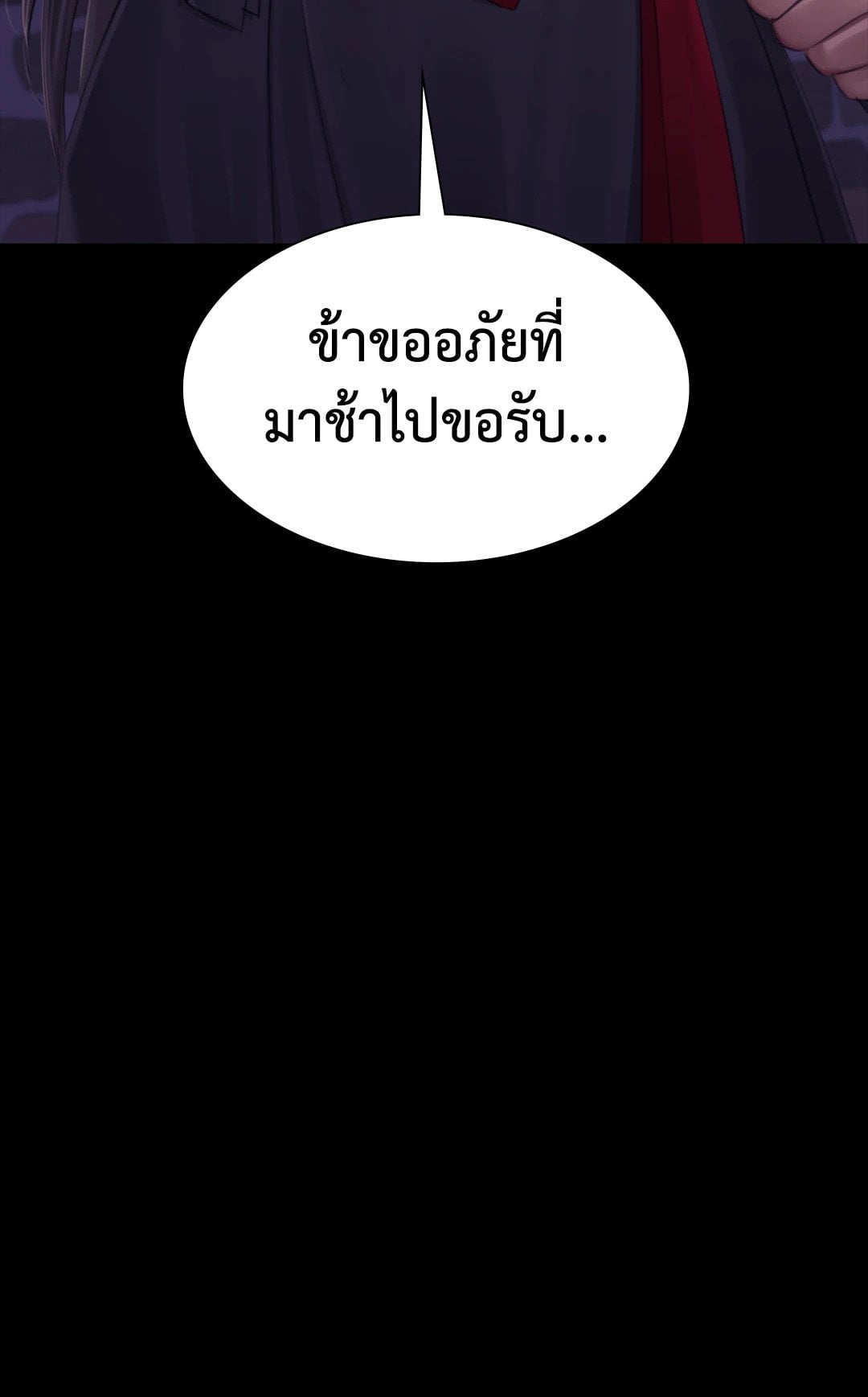 Madam นายหญิง – Madam นายหญิง – ตอนที่ 130 หน้า 4