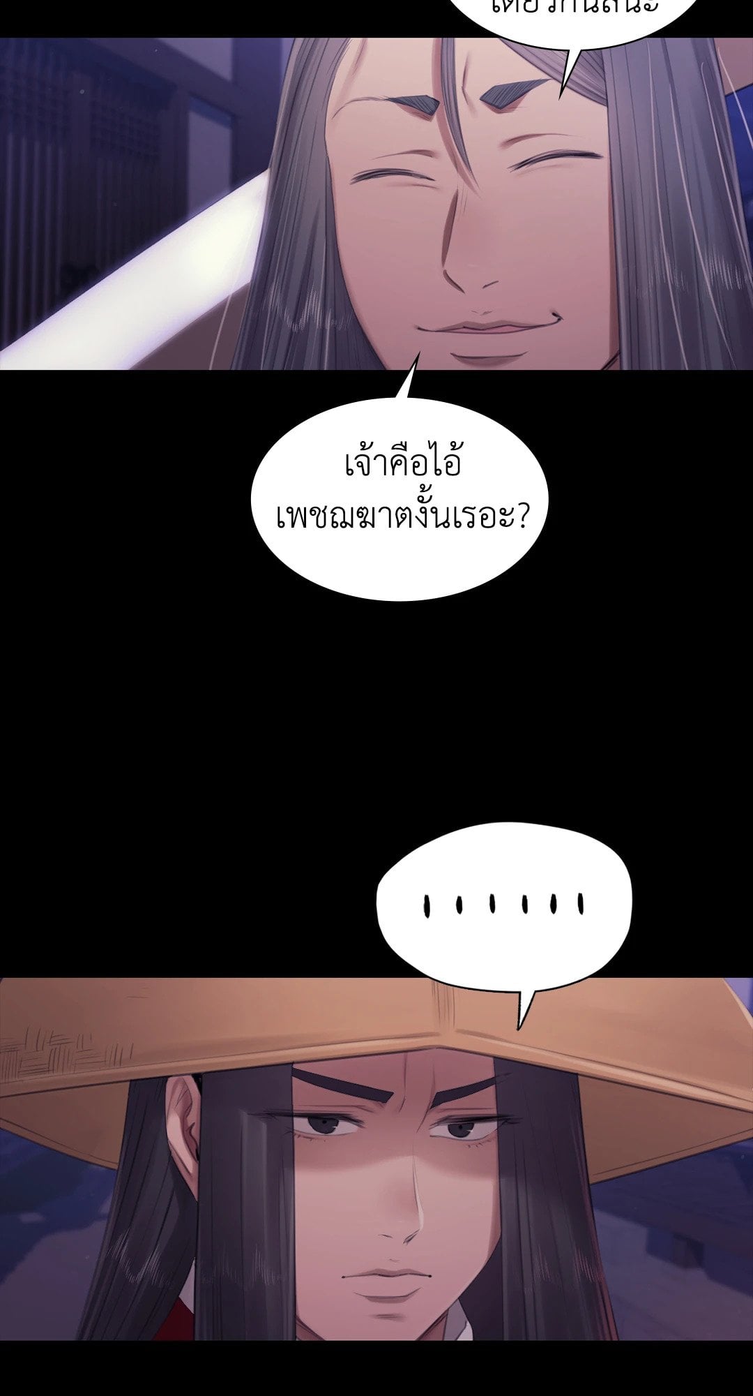 Madam นายหญิง – Madam นายหญิง – ตอนที่ 130 หน้า 8