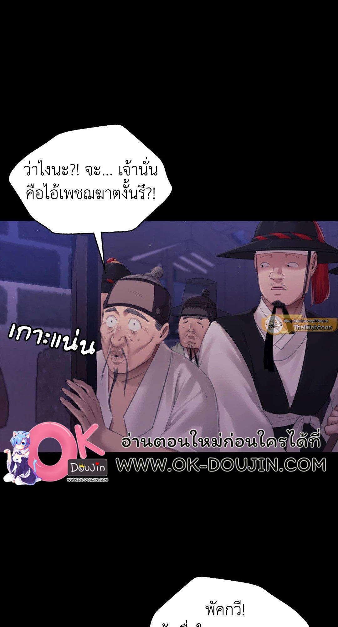 Madam นายหญิง – Madam นายหญิง – ตอนที่ 130 หน้า 9