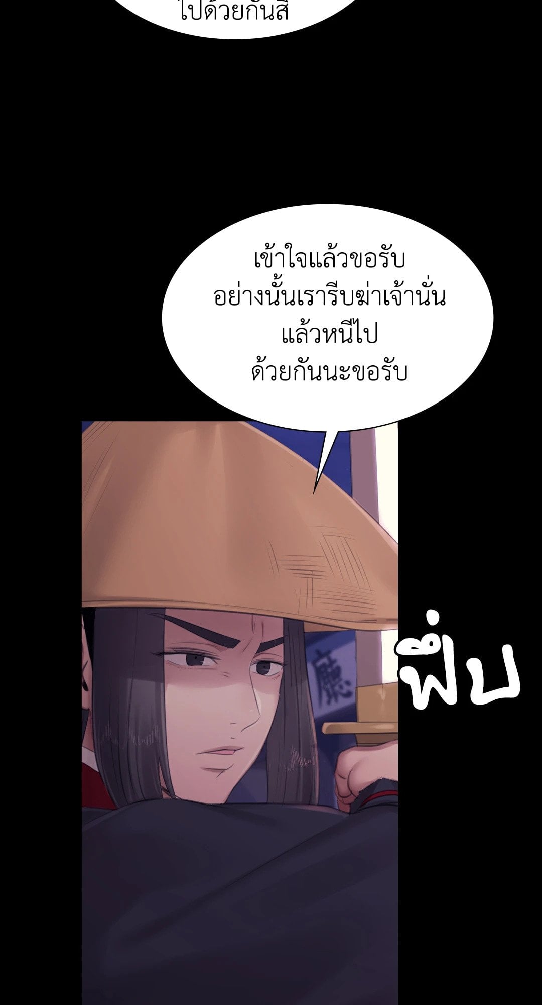 Madam นายหญิง – Madam นายหญิง – ตอนที่ 130 หน้า 13