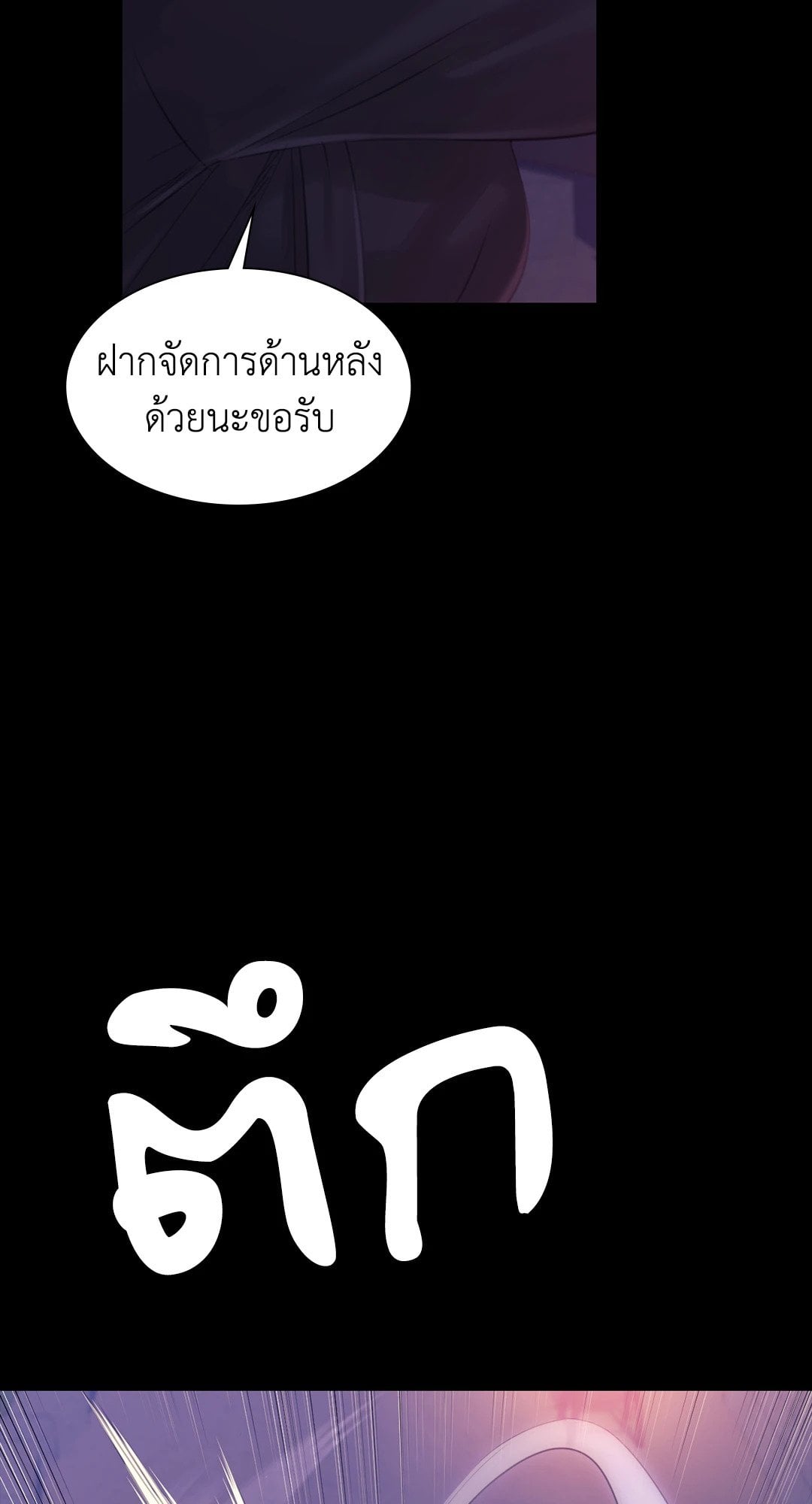 Madam นายหญิง – Madam นายหญิง – ตอนที่ 130 หน้า 14