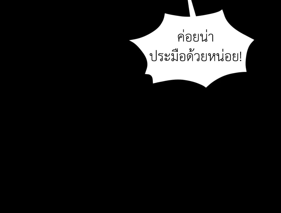 Madam นายหญิง – Madam นายหญิง – ตอนที่ 130 หน้า 18