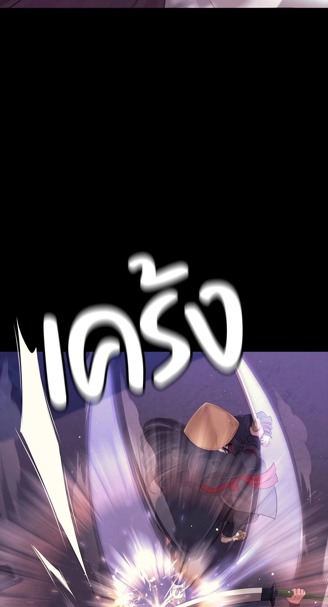 Madam นายหญิง – Madam นายหญิง – ตอนที่ 130 หน้า 20